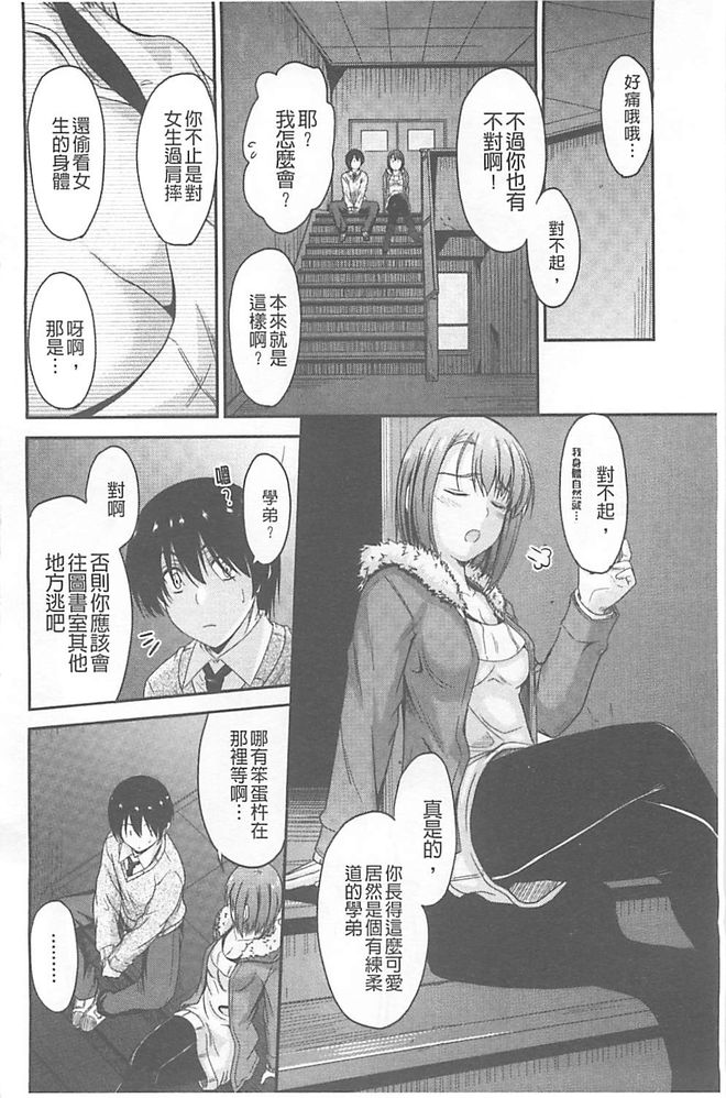 [睦月] 恋えっち [中国翻訳]