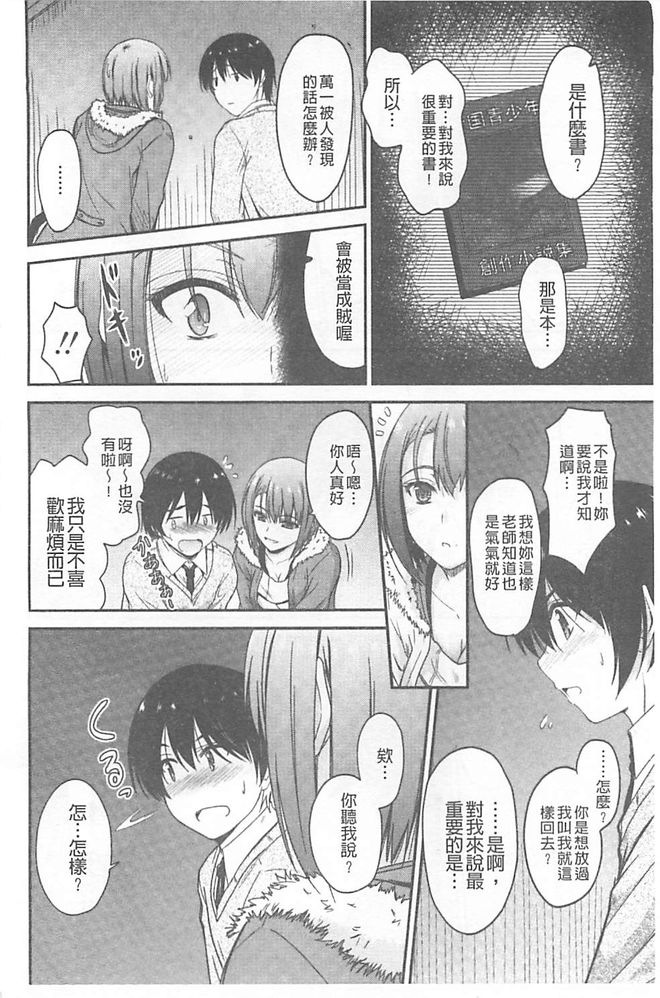 [睦月] 恋えっち [中国翻訳]
