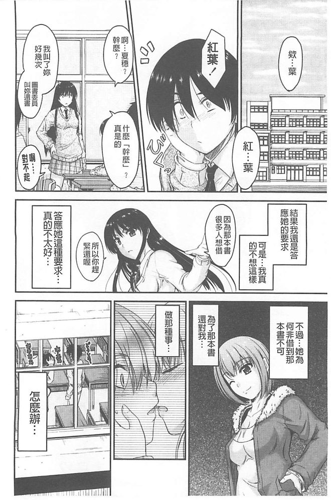 [睦月] 恋えっち [中国翻訳]