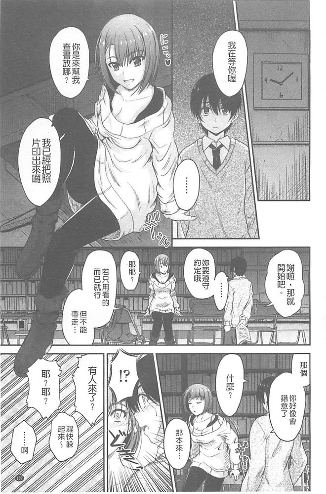 [睦月] 恋えっち [中国翻訳]