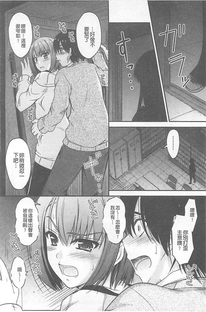 [睦月] 恋えっち [中国翻訳]