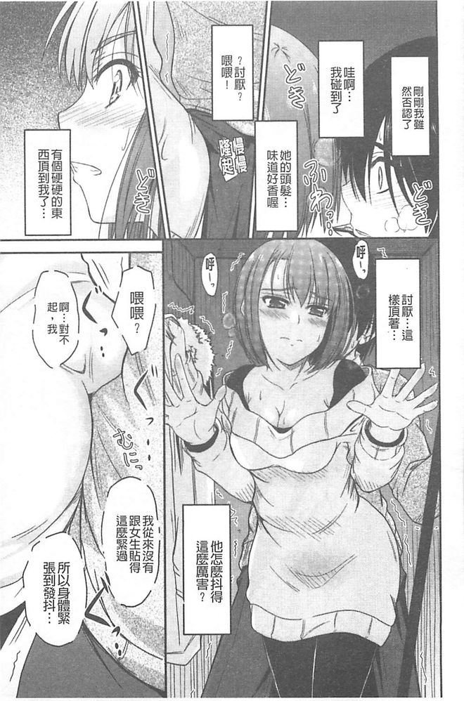 [睦月] 恋えっち [中国翻訳]