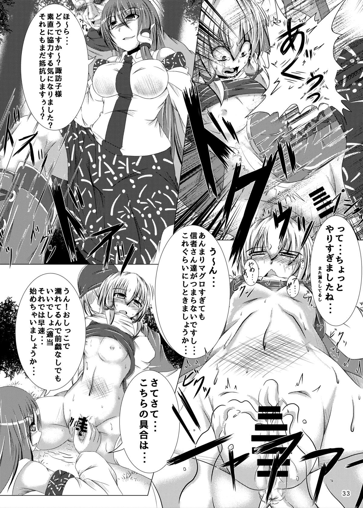(例大祭12) [涙の定年退職 (よろず)] 1919-CON 4th (東方Project)