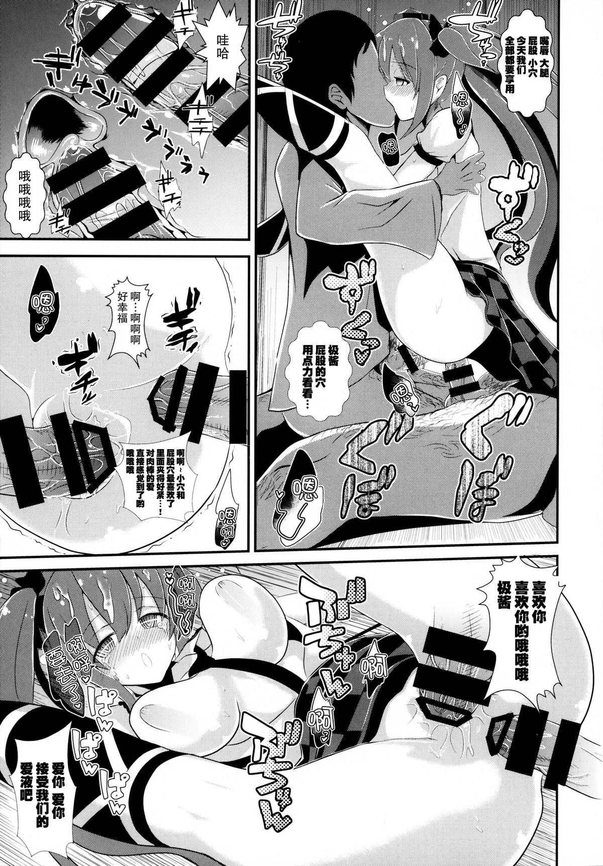 (C87) [背徳漢 (背徳漢)] 東方泥酔姦2 姫海棠はたて (東方Project) [中国翻訳]