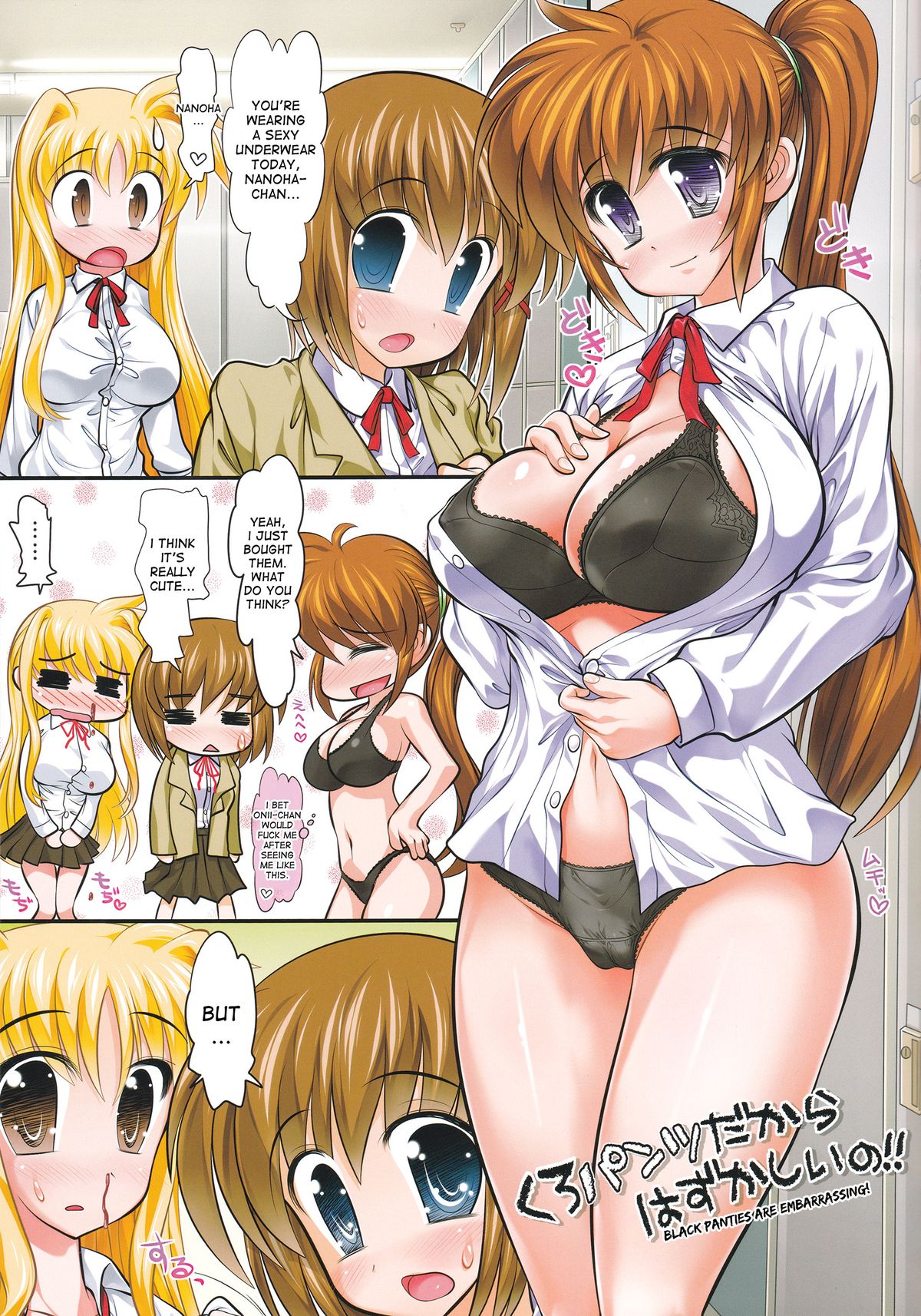(C87) [STUDIOふあん (来鈍)] 乳なのフェイ。スクール6!!!!!!フルカラー編 (魔法少女リリカルなのは) [英訳]