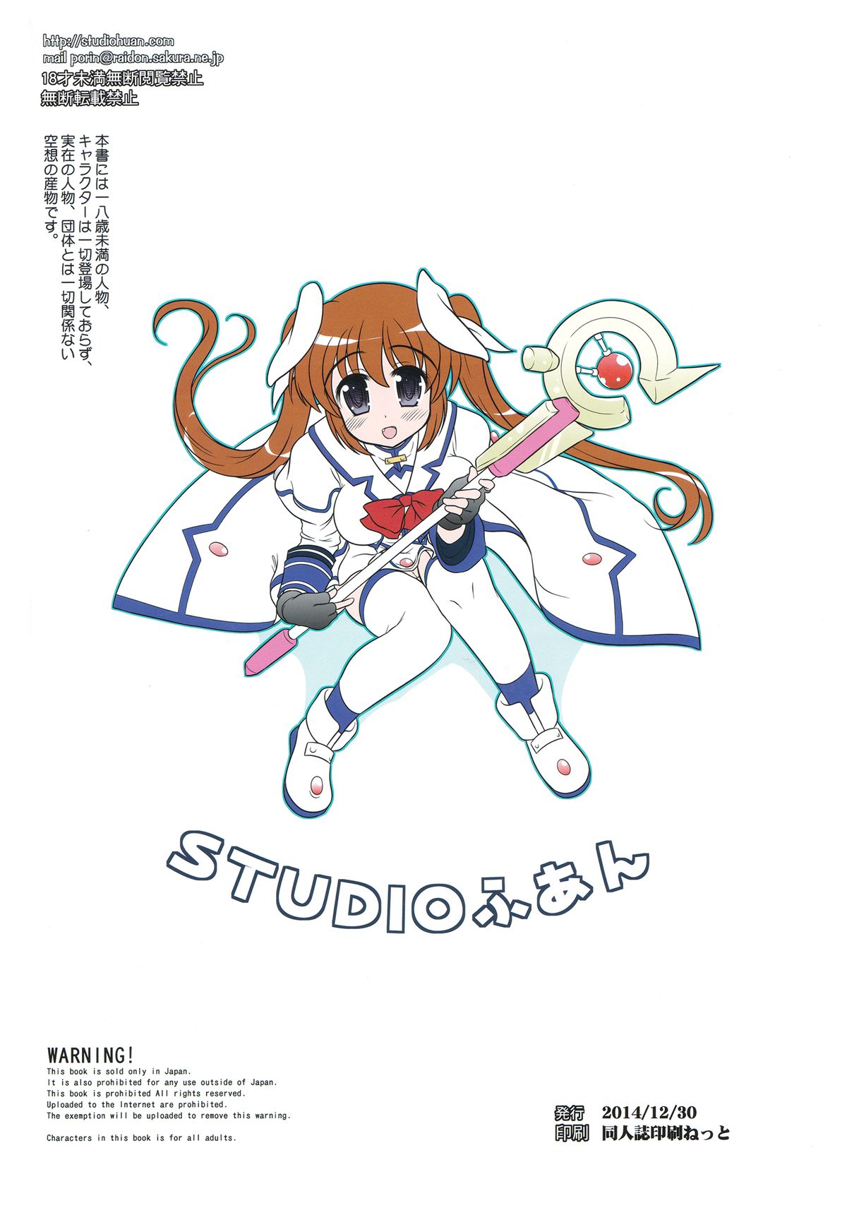 (C87) [STUDIOふあん (来鈍)] 乳なのフェイ。スクール6!!!!!!フルカラー編 (魔法少女リリカルなのは) [英訳]