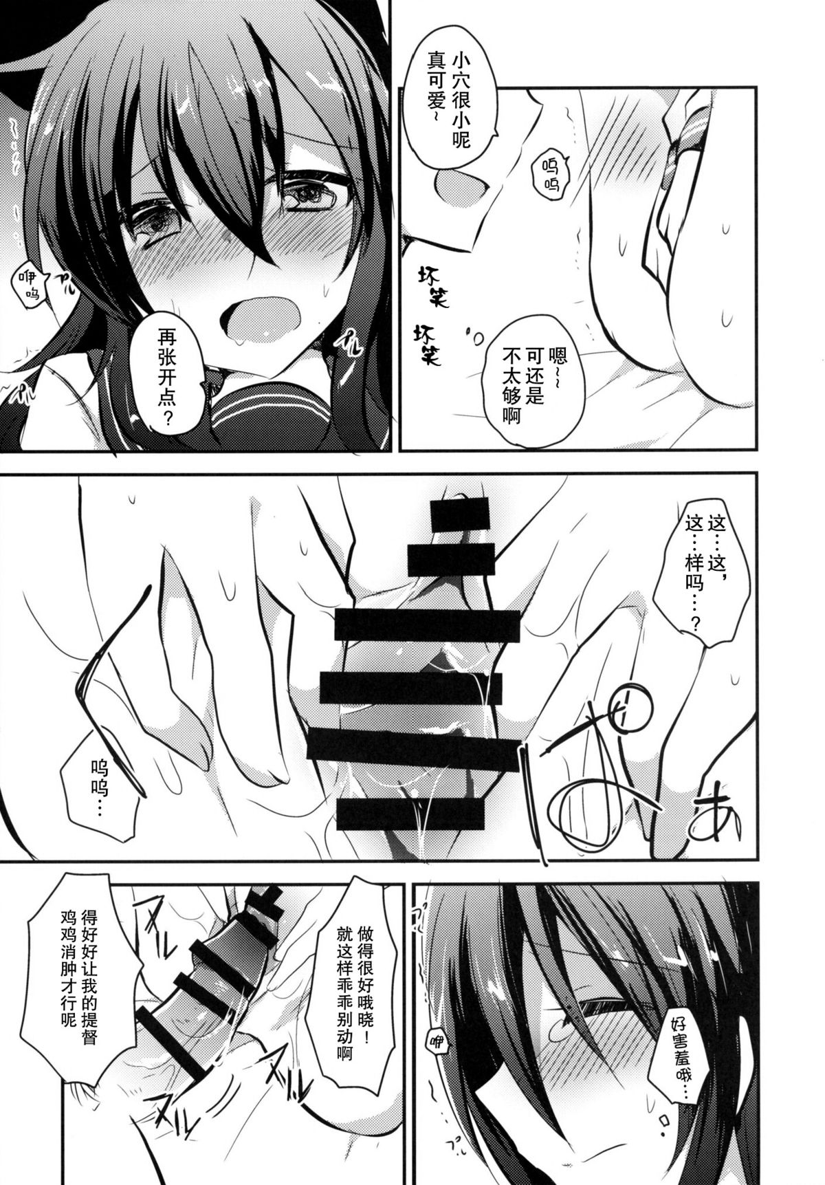 [スライム企画 (栗柚クリュー)] 俺の性癖これくしょん (艦隊これくしょん -艦これ-) [中国翻訳] [DL版]