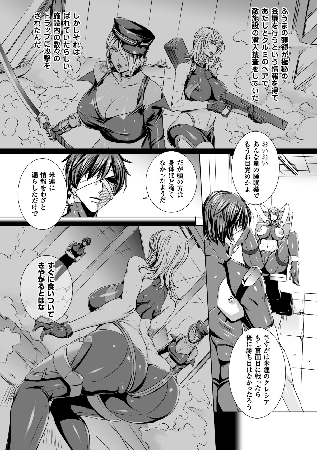 [アンソロジー] 別冊コミックアンリアル Lilithコレクション 対魔忍アサギ 決戦アリーナ編デジタル版 Vol.2 [DL版]