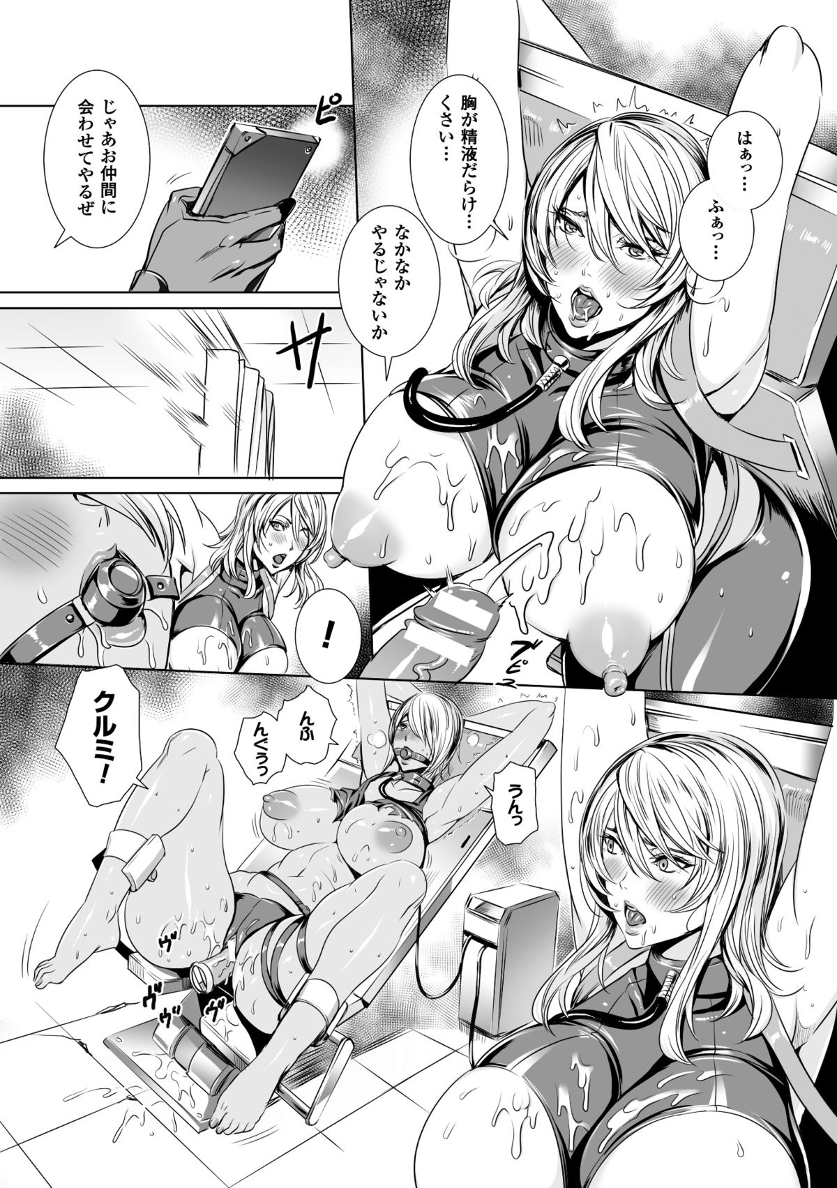 [アンソロジー] 別冊コミックアンリアル Lilithコレクション 対魔忍アサギ 決戦アリーナ編デジタル版 Vol.2 [DL版]