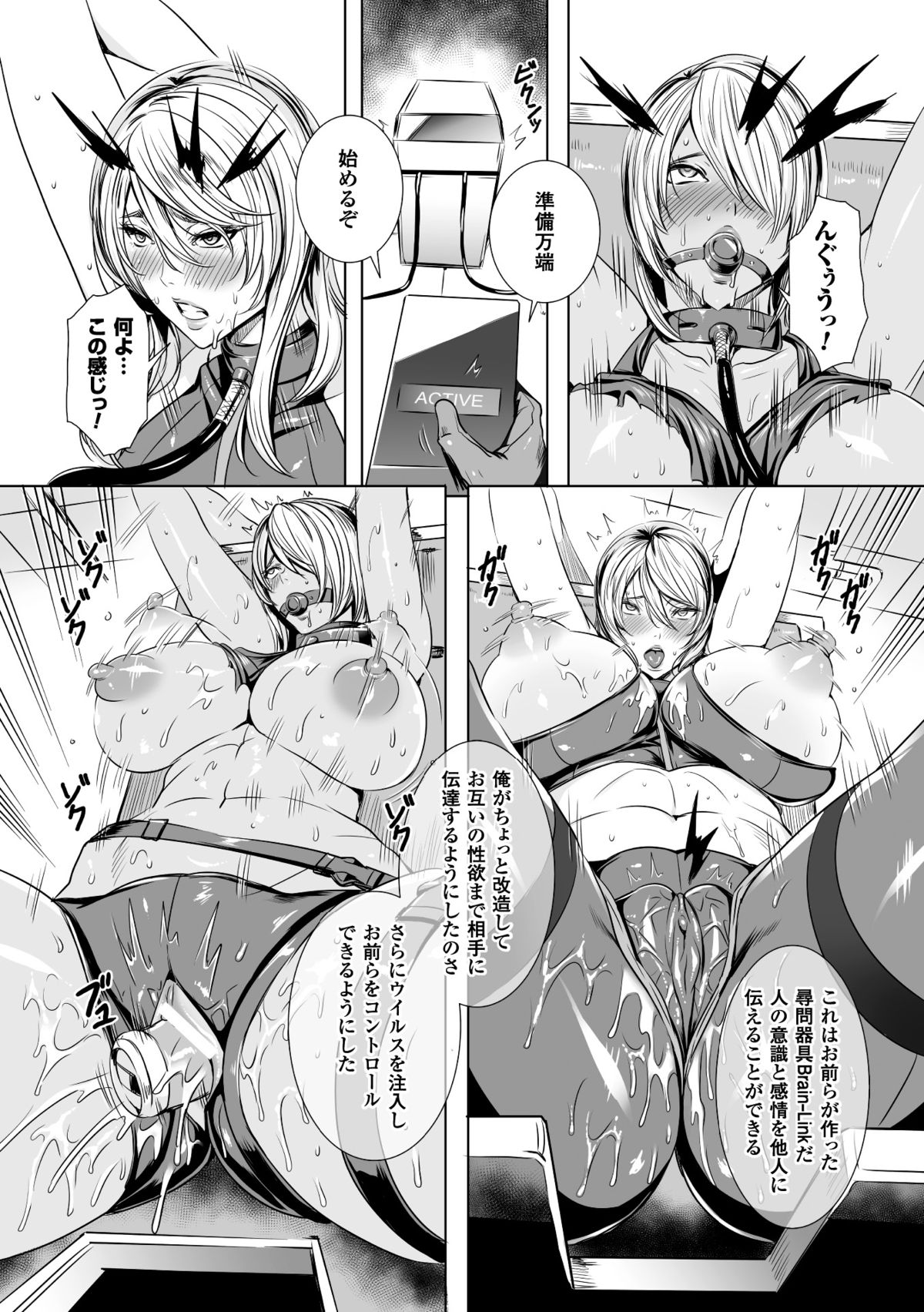 [アンソロジー] 別冊コミックアンリアル Lilithコレクション 対魔忍アサギ 決戦アリーナ編デジタル版 Vol.2 [DL版]
