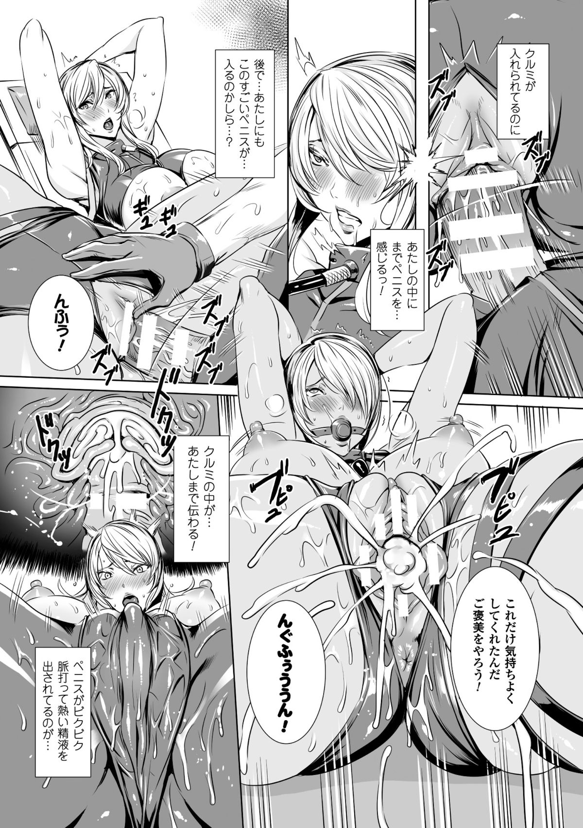 [アンソロジー] 別冊コミックアンリアル Lilithコレクション 対魔忍アサギ 決戦アリーナ編デジタル版 Vol.2 [DL版]
