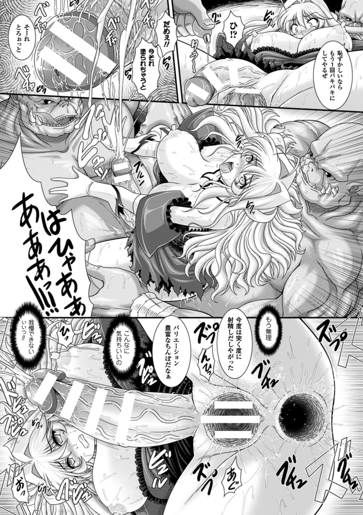 [アンソロジー] 別冊コミックアンリアル Lilithコレクション 対魔忍アサギ 決戦アリーナ編デジタル版 Vol.2 [DL版]