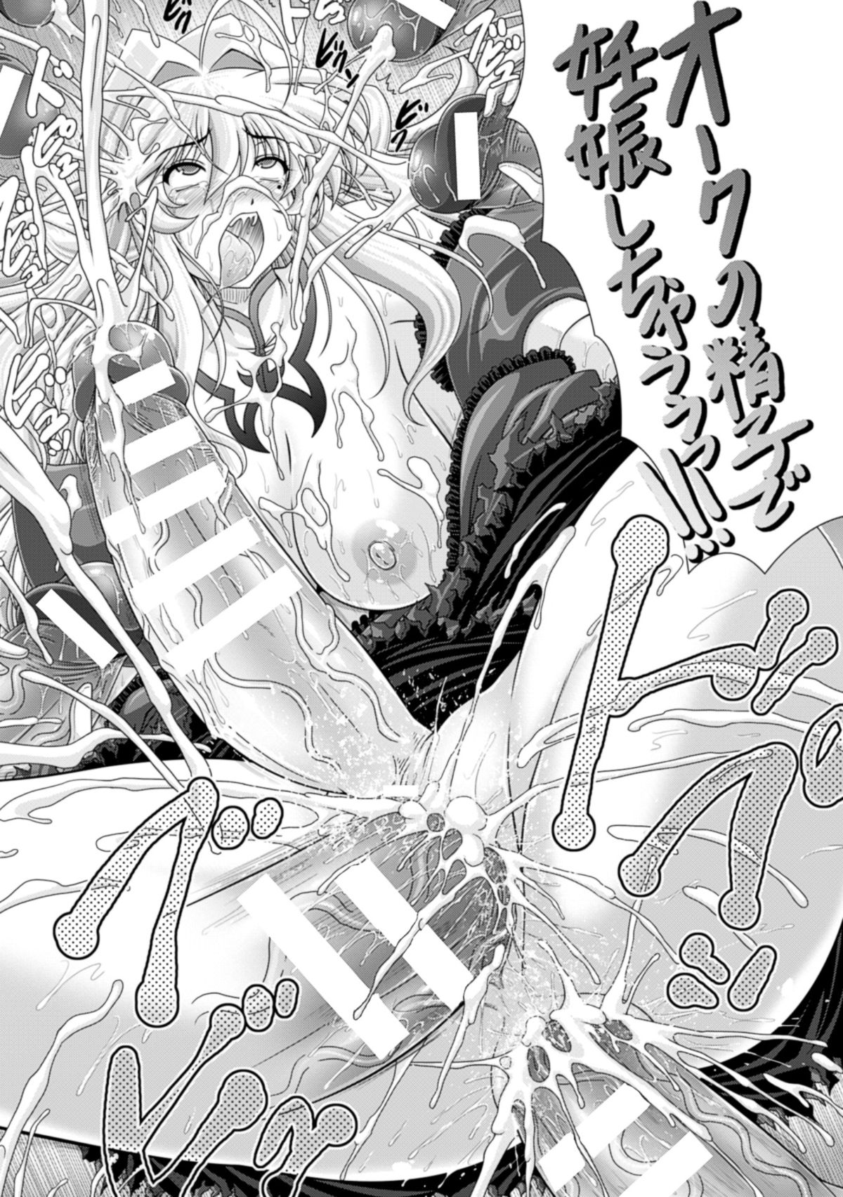 [アンソロジー] 別冊コミックアンリアル Lilithコレクション 対魔忍アサギ 決戦アリーナ編デジタル版 Vol.2 [DL版]