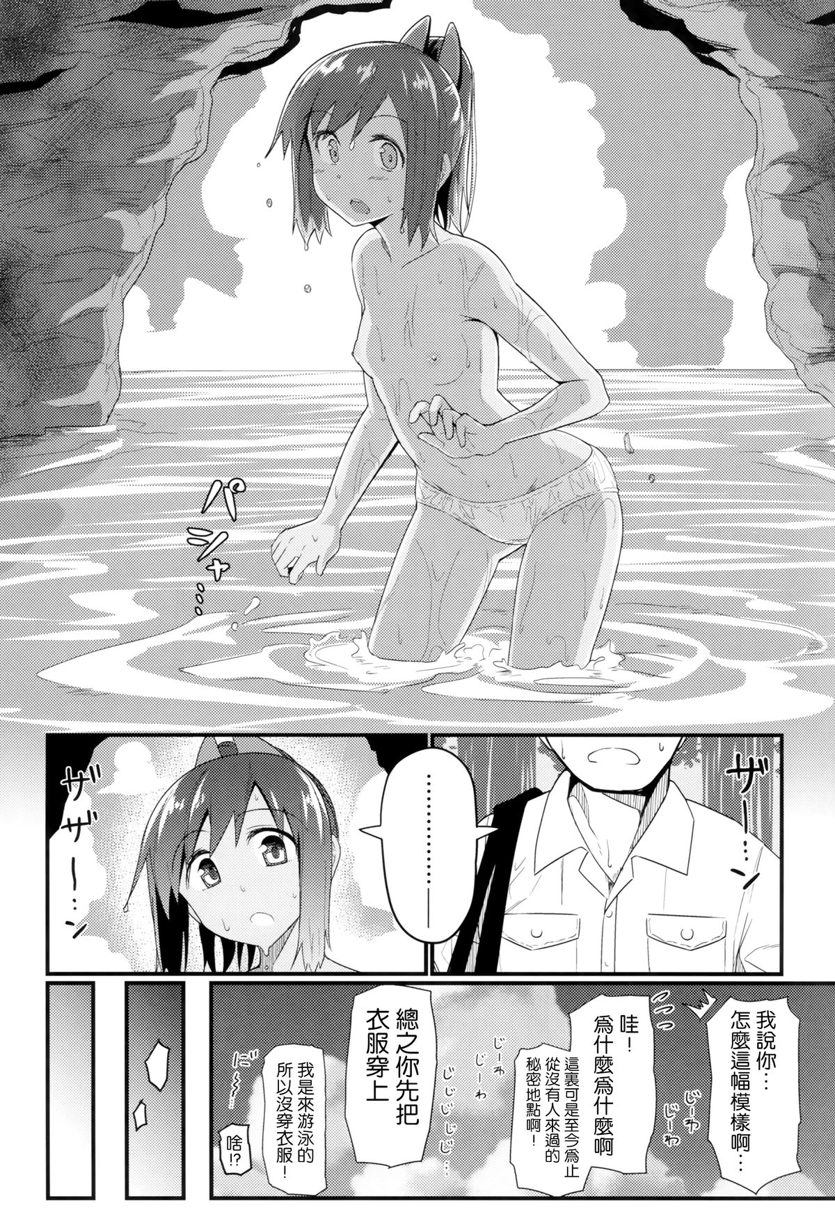 (C86) [極東工務店 (菊のすけまる)] GIRLFriend's 6 (艦隊これくしょん -艦これ-) [中国翻訳]