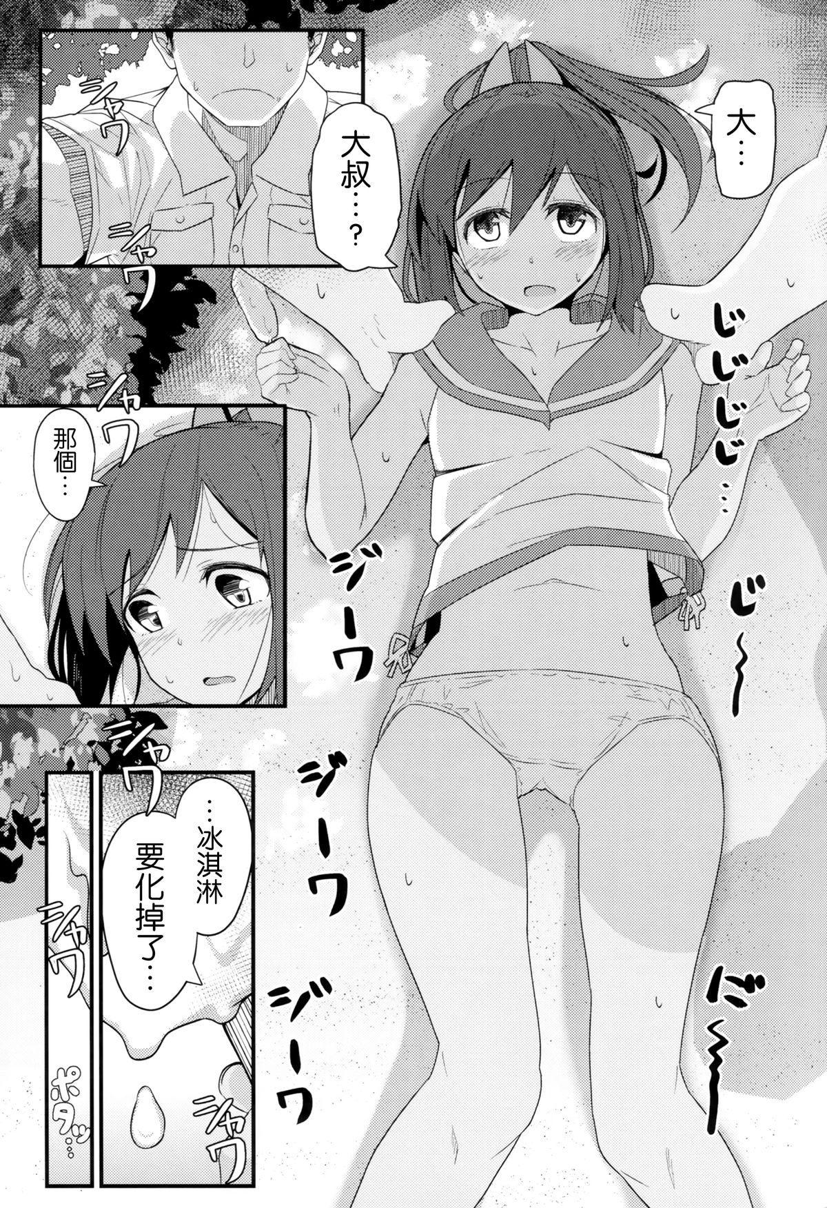 (C86) [極東工務店 (菊のすけまる)] GIRLFriend's 6 (艦隊これくしょん -艦これ-) [中国翻訳]