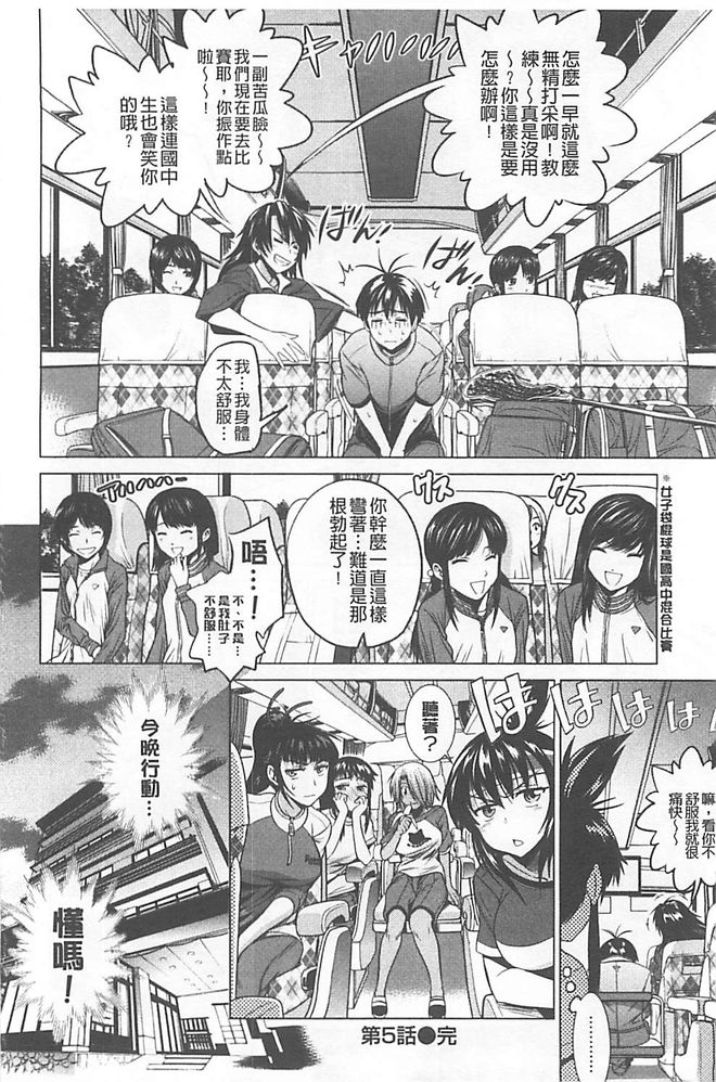 [DISTANCE] じょしラク! [中国翻訳]