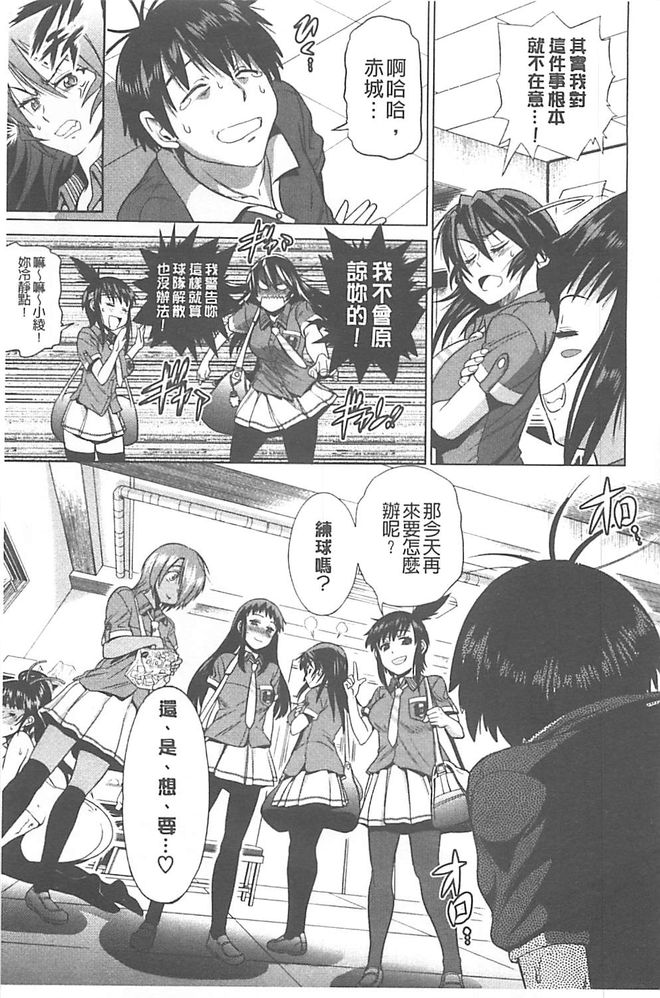 [DISTANCE] じょしラク! [中国翻訳]