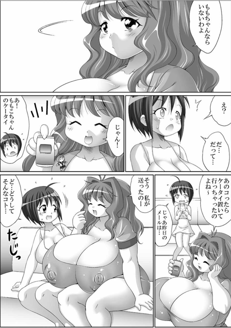 [鉄の塊 (鉄人)] フタナリちゃんと超乳ちゃんのママ