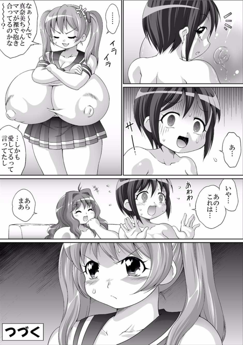 [鉄の塊 (鉄人)] フタナリちゃんと超乳ちゃんのママ