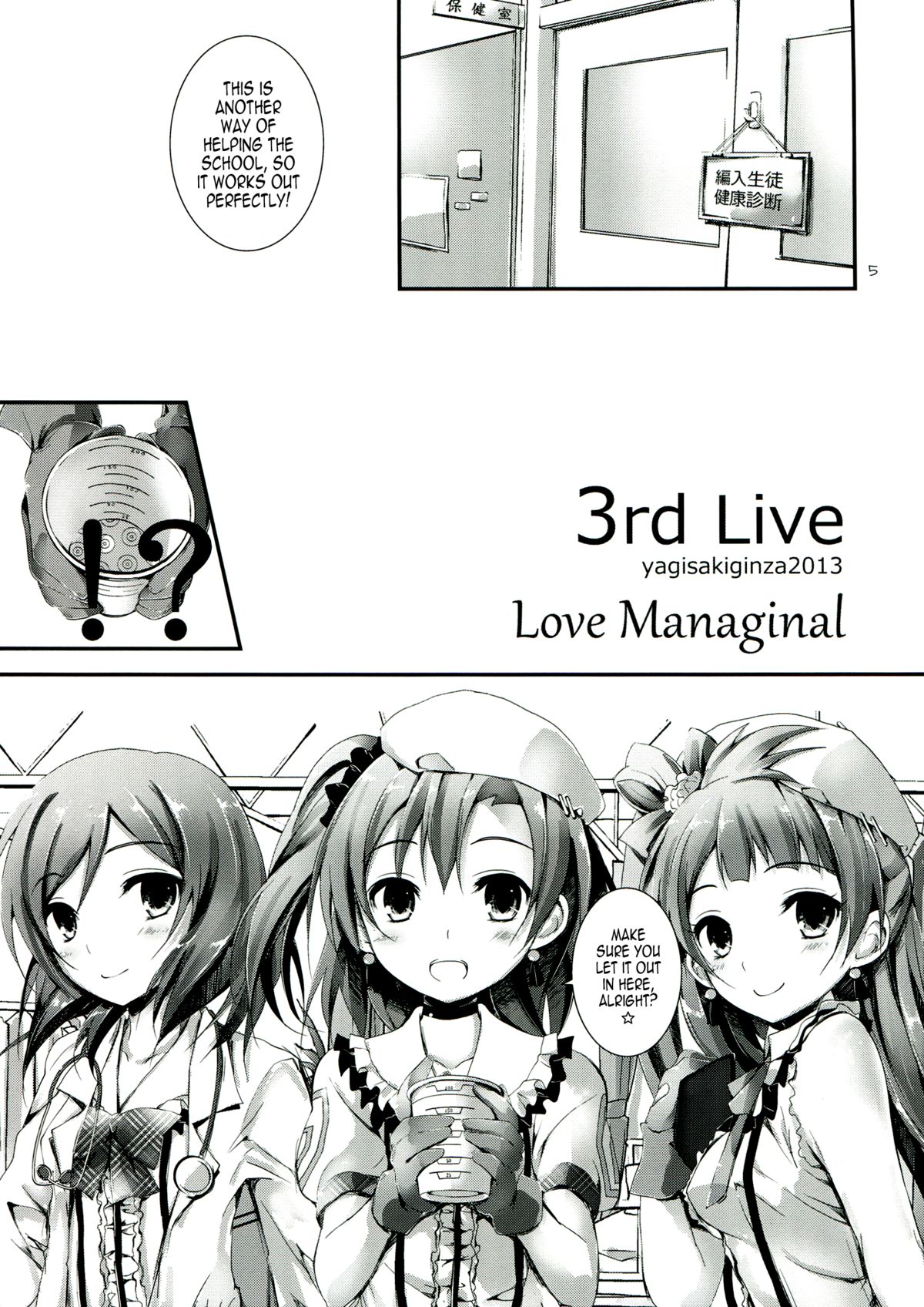 (C84) [八木崎銀座 (八神秋一)] Love Managinal (ラブライブ!) [英訳]