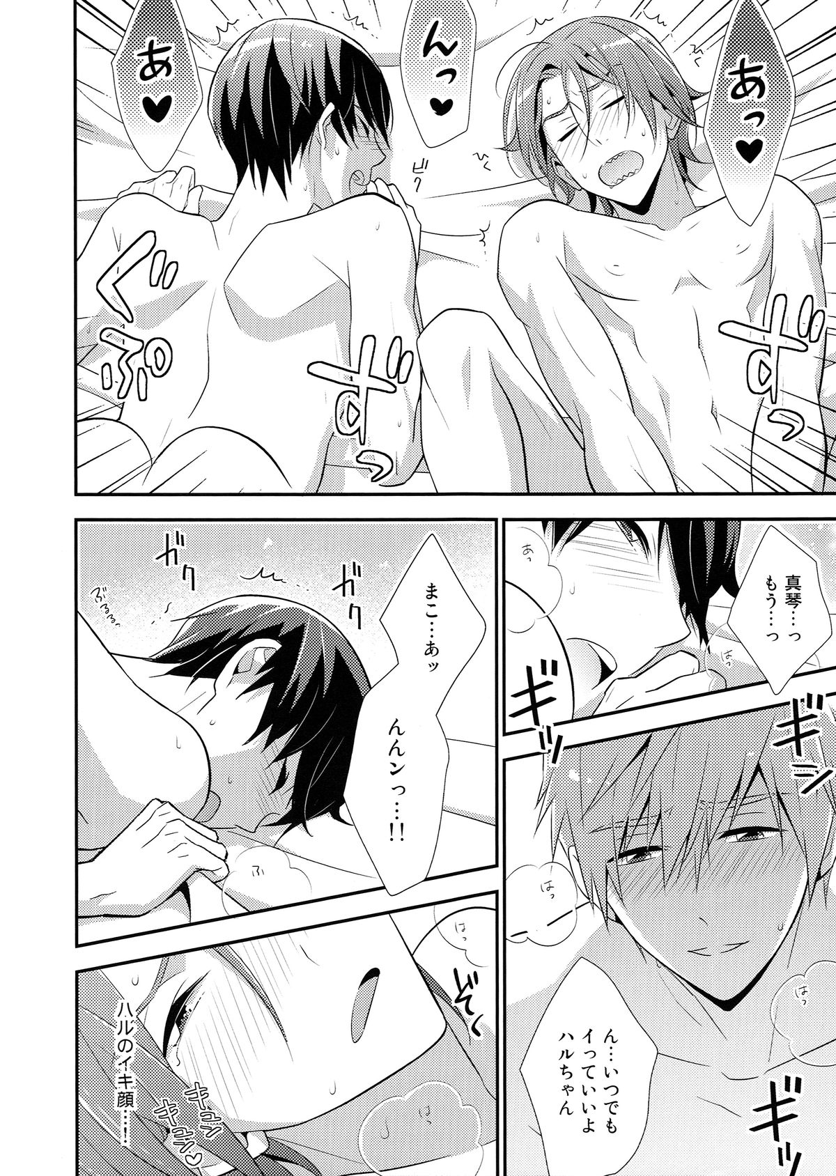 (GOOD COMIC CITY 20) [とりねっと (忍鳥)] HOTEL♥FREE (Free!)