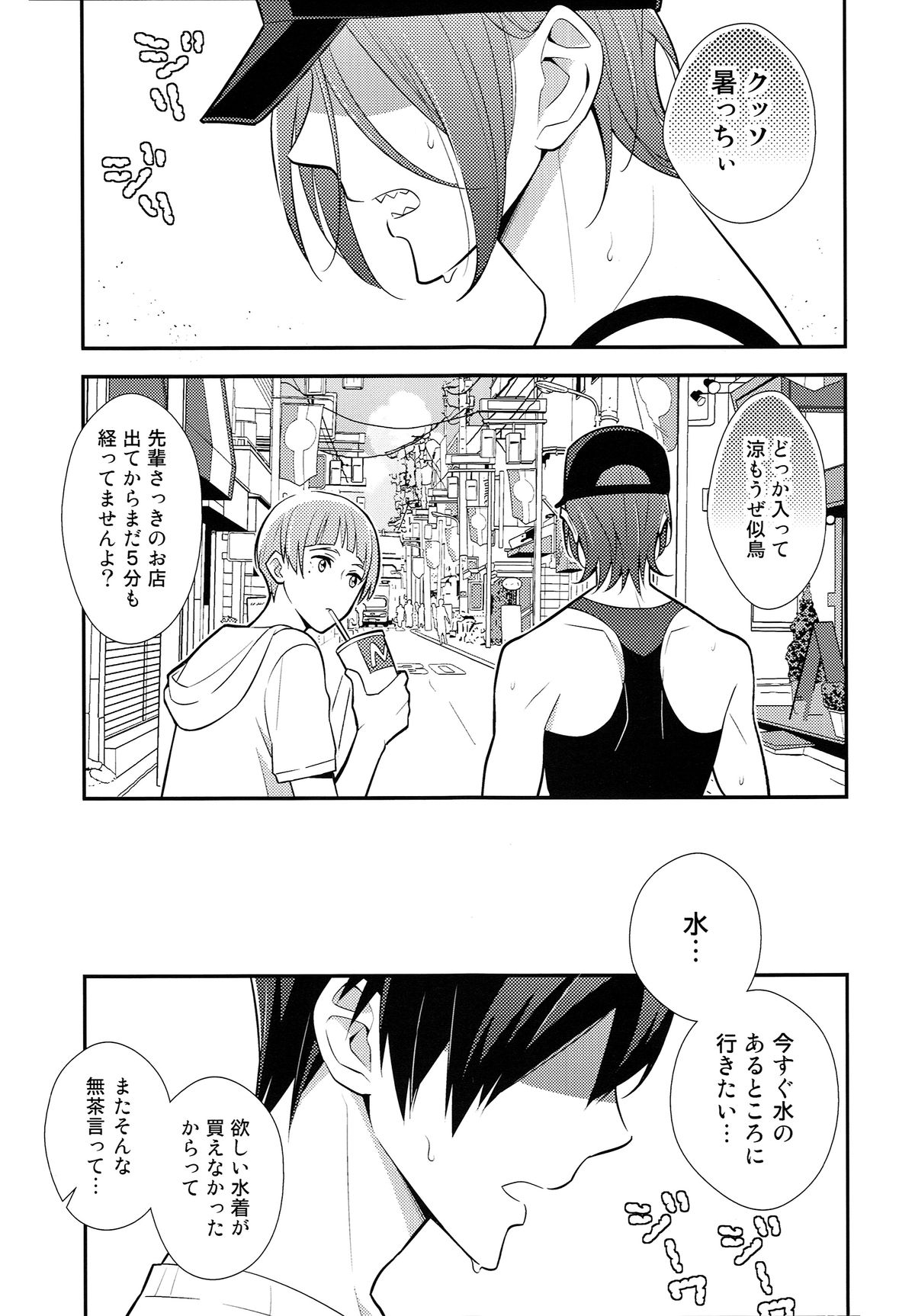 (GOOD COMIC CITY 20) [とりねっと (忍鳥)] HOTEL♥FREE (Free!)