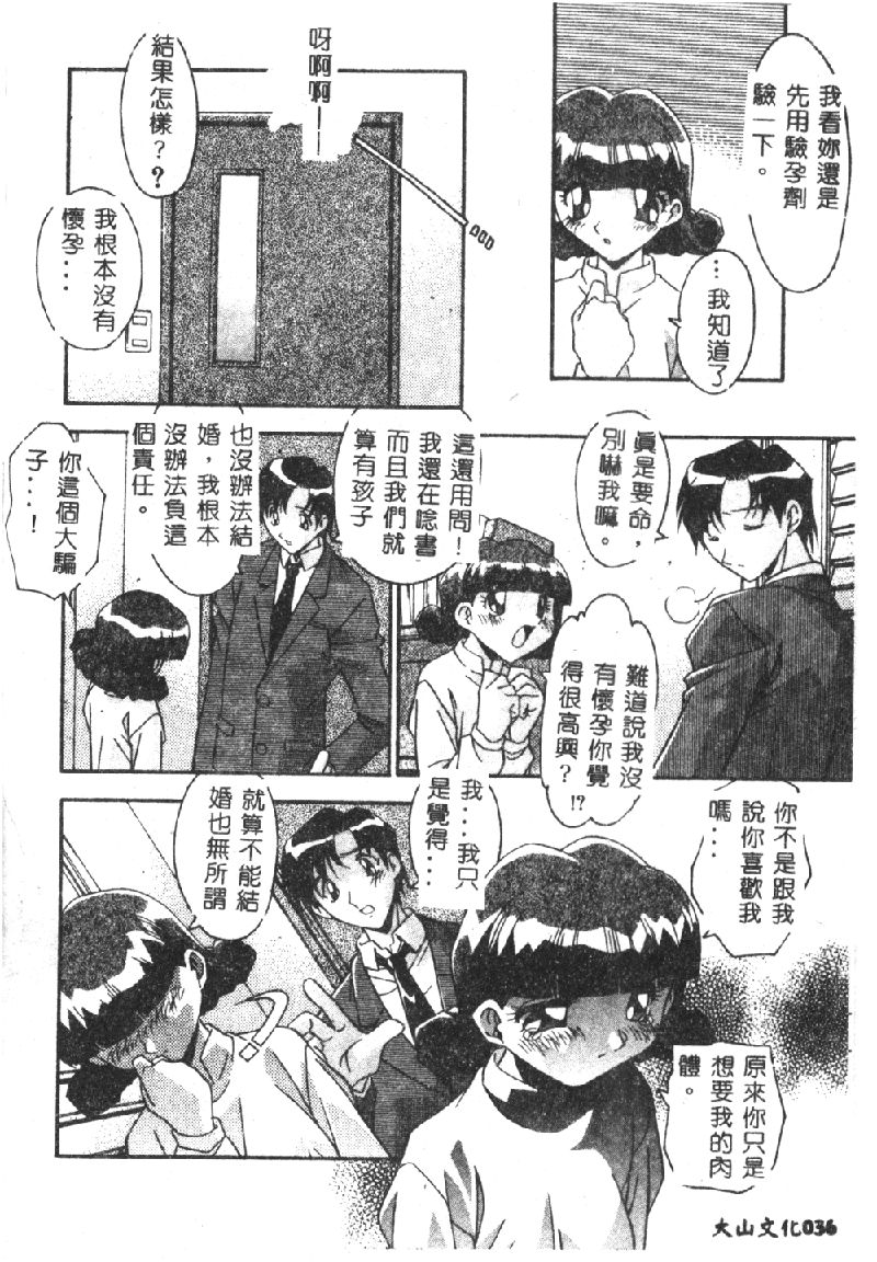 [ひんでんブルグ] 兄妹肉欲相姦 [中国翻訳]