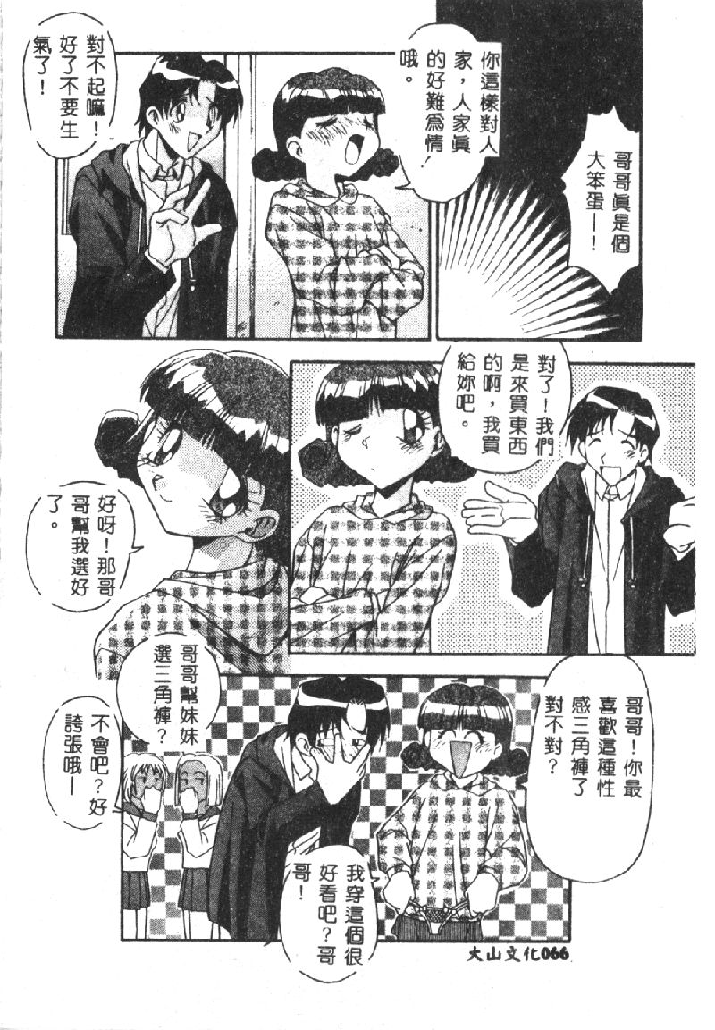 [ひんでんブルグ] 兄妹肉欲相姦 [中国翻訳]