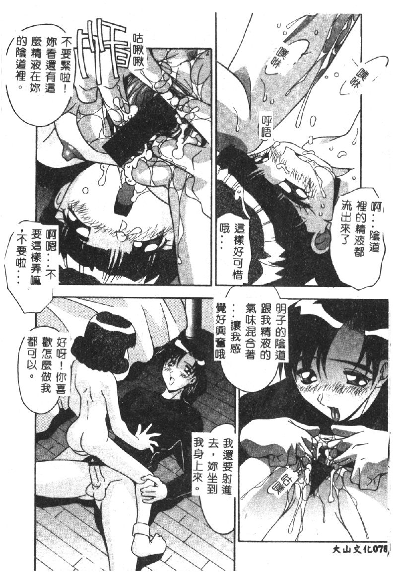 [ひんでんブルグ] 兄妹肉欲相姦 [中国翻訳]
