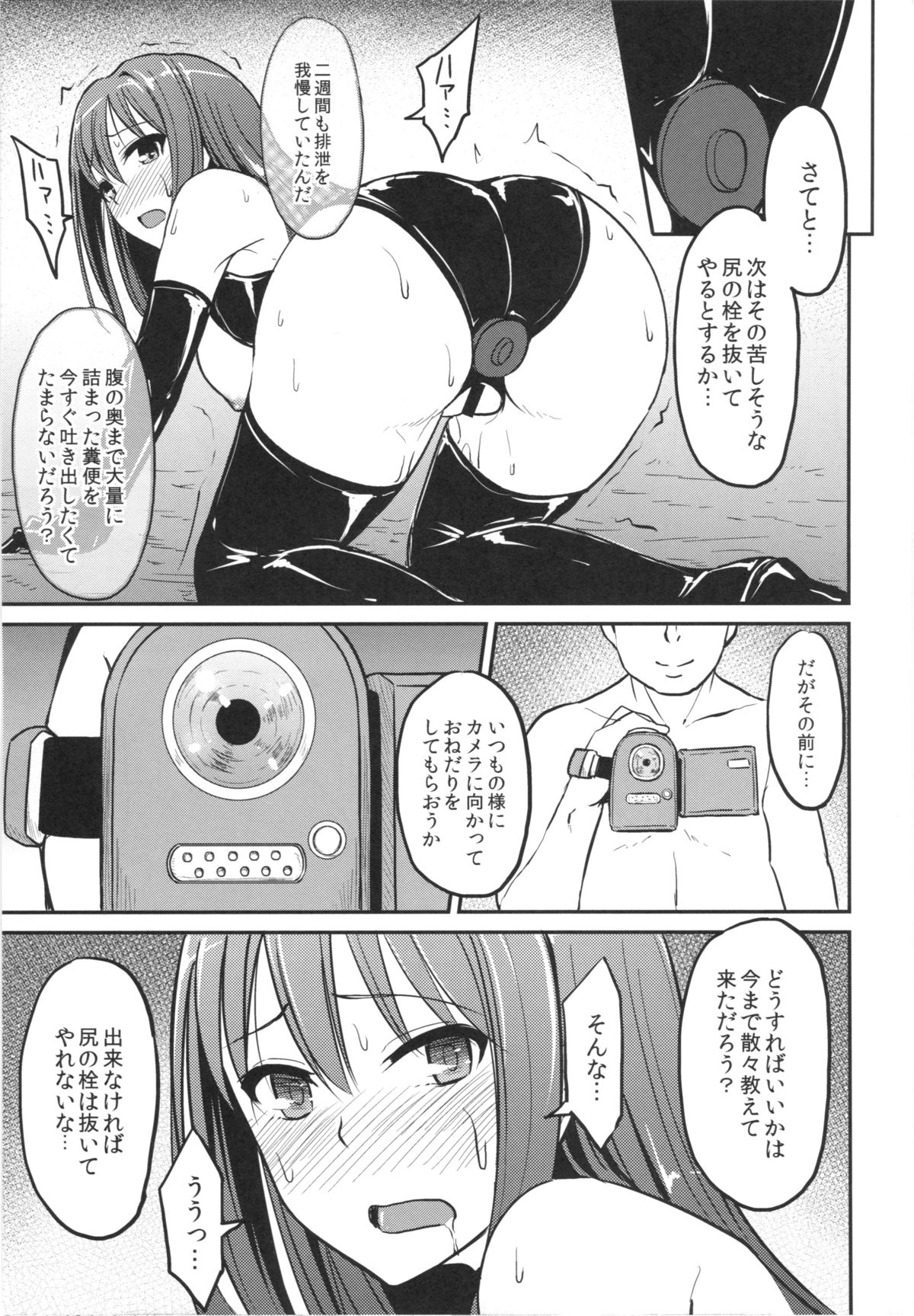 (C87) [みりおんらぶ (夜与)] Perfect Lesson 3 －渋谷凛排泄調教－ (アイドルマスター シンデレラガールズ)