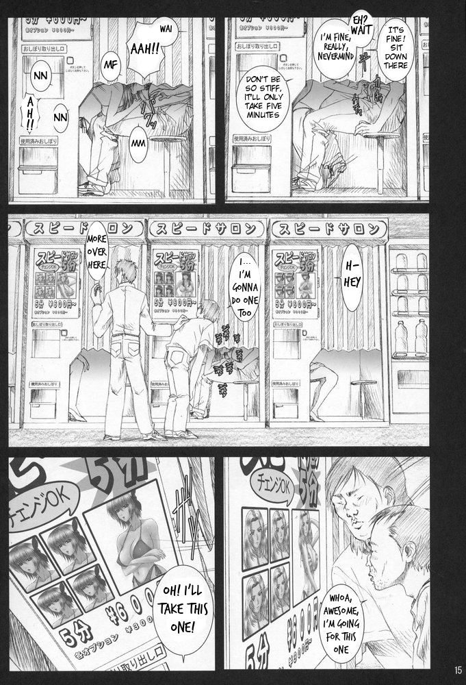 おしゃぶり学園ピンサル
