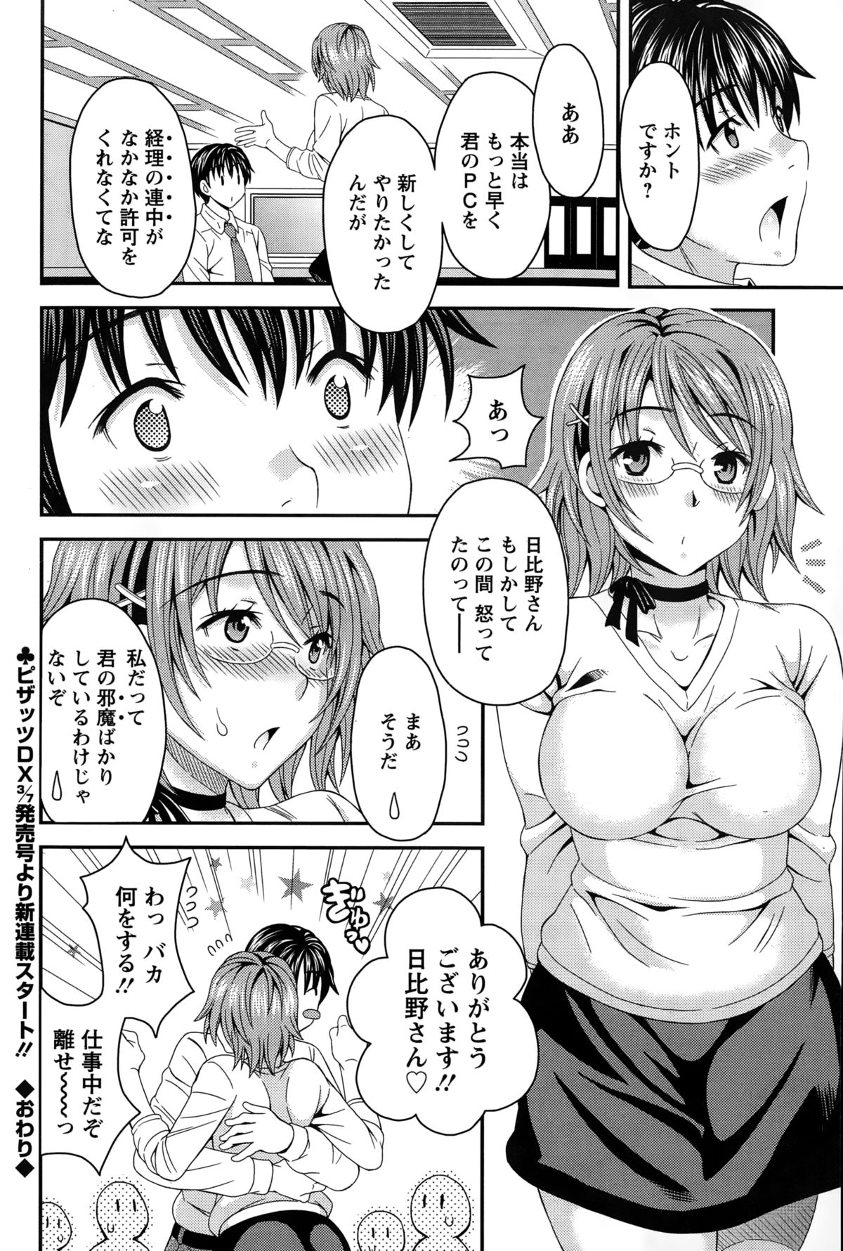 アクションピザッツスペシャル 2015年2月号
