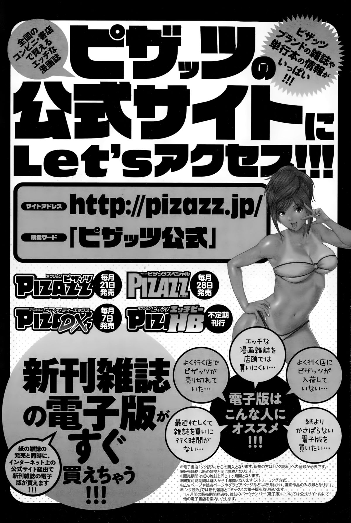 アクションピザッツスペシャル 2015年2月号