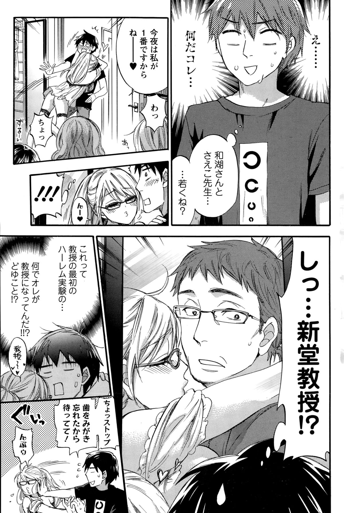 アクションピザッツスペシャル 2015年2月号
