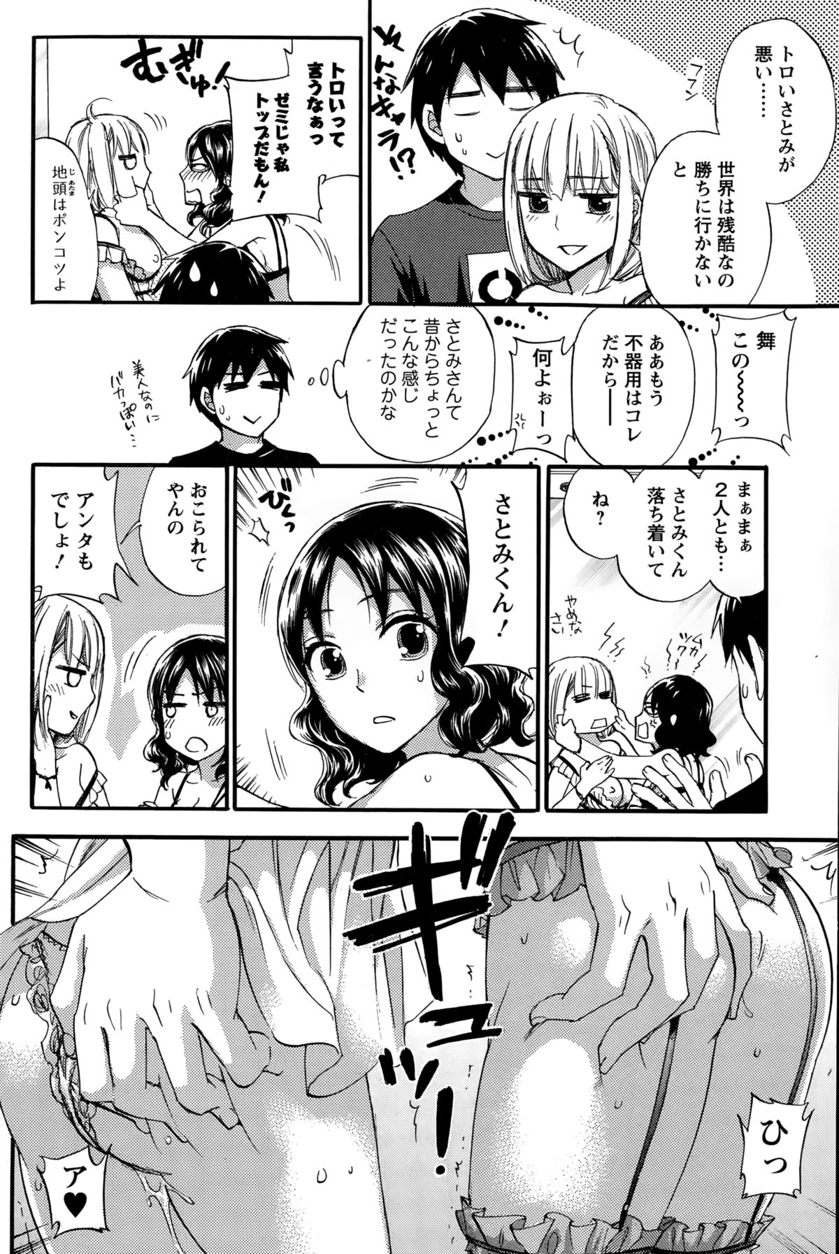 アクションピザッツスペシャル 2015年2月号