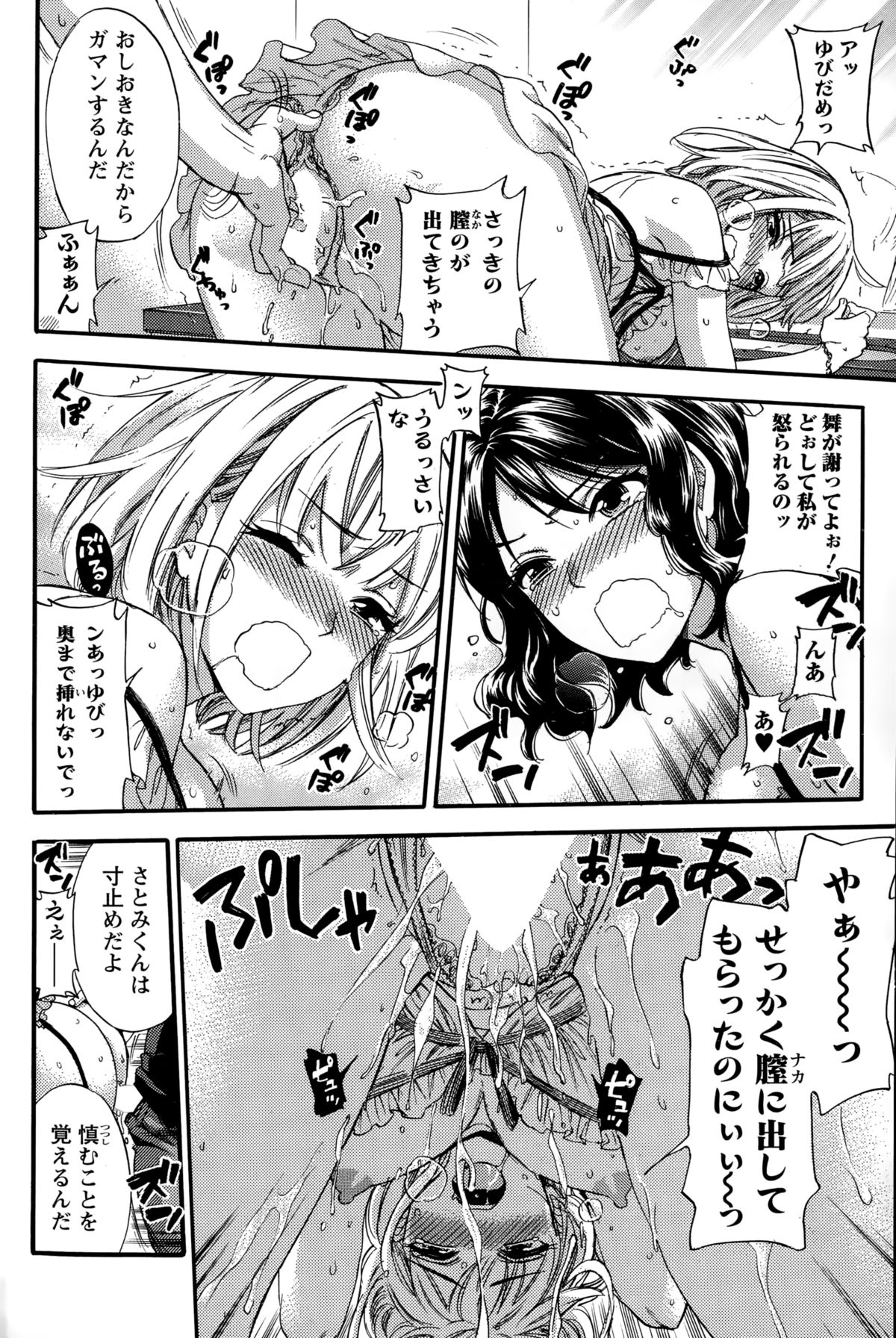 アクションピザッツスペシャル 2015年2月号