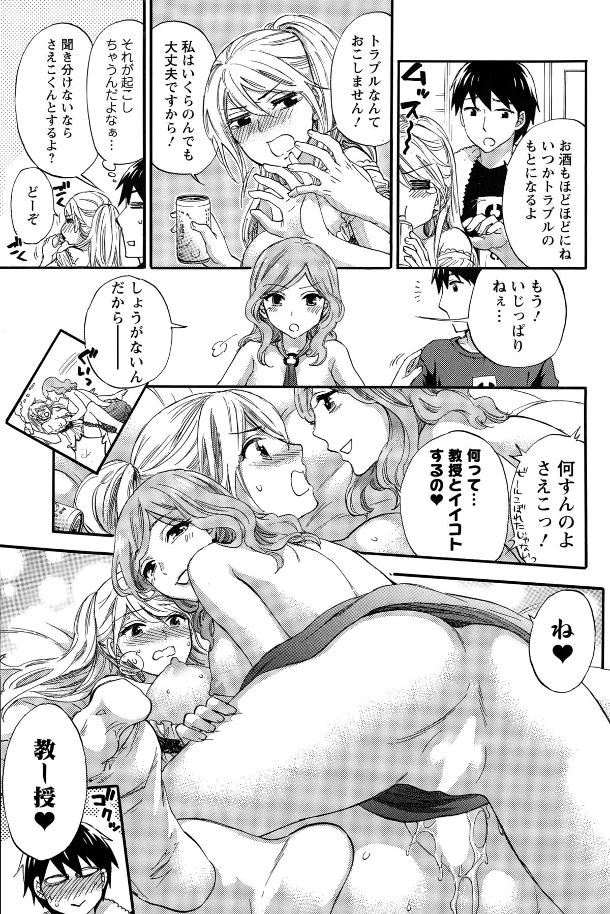 アクションピザッツスペシャル 2015年2月号