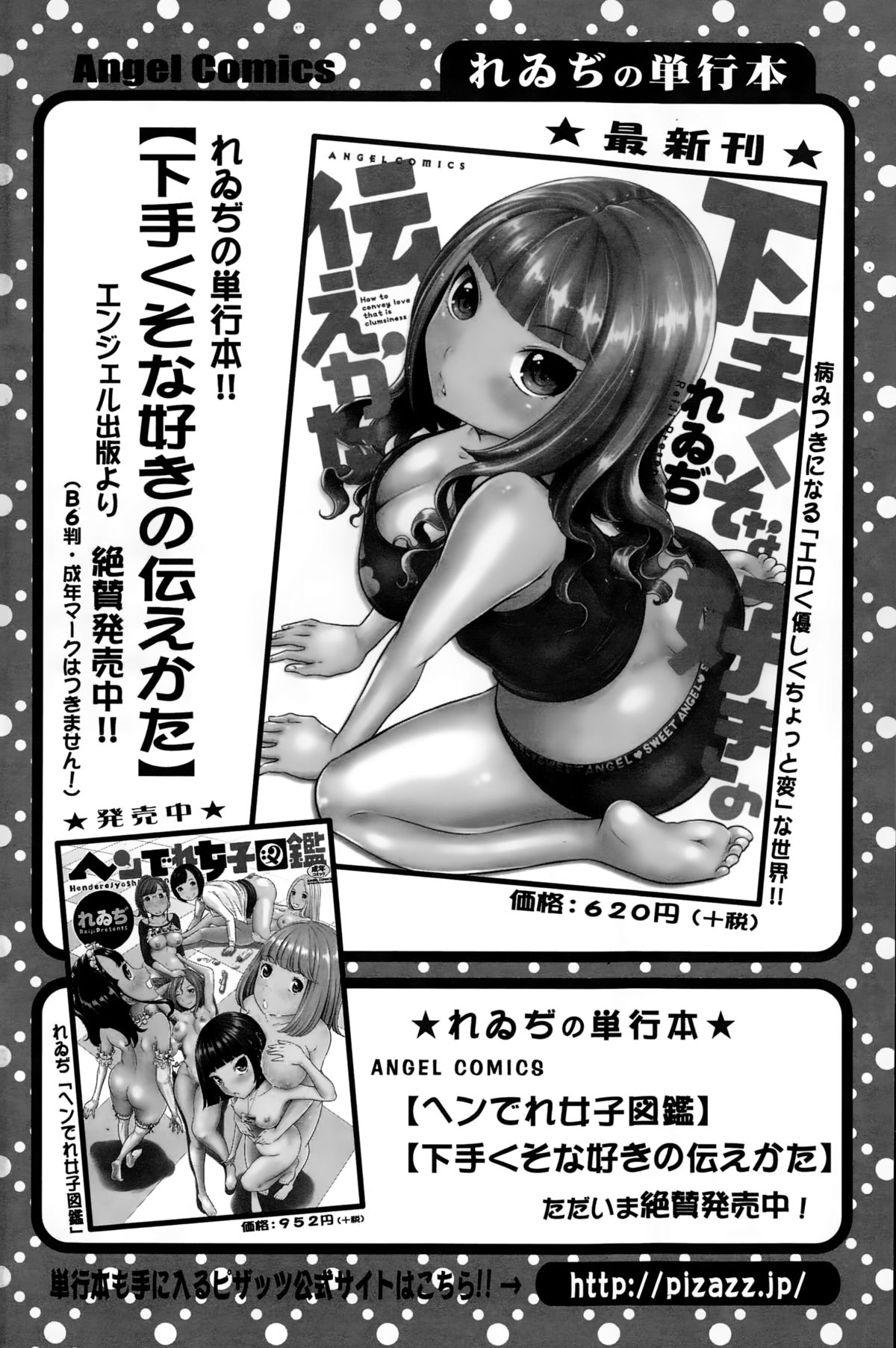 アクションピザッツスペシャル 2015年2月号