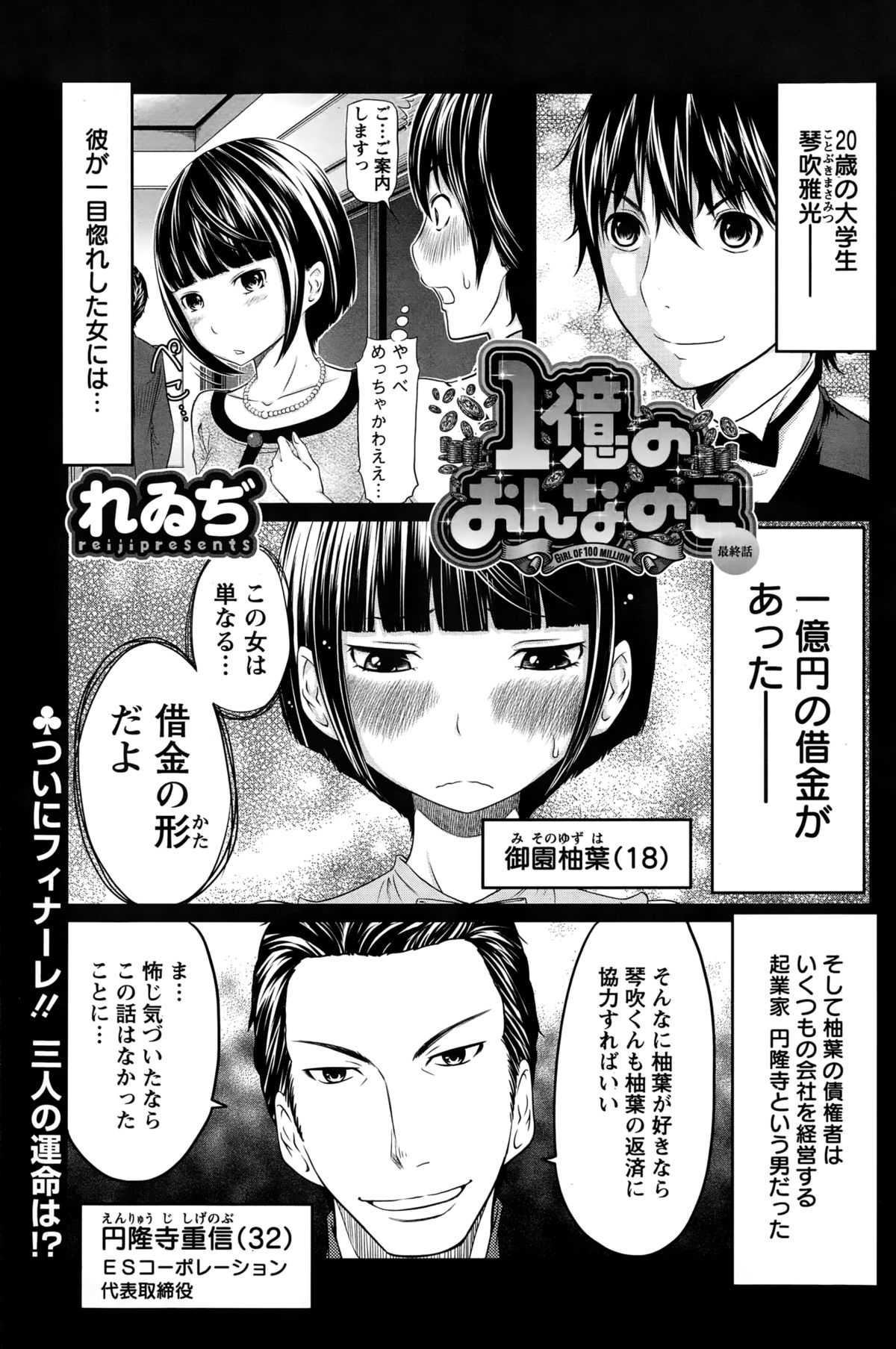 アクションピザッツスペシャル 2015年2月号