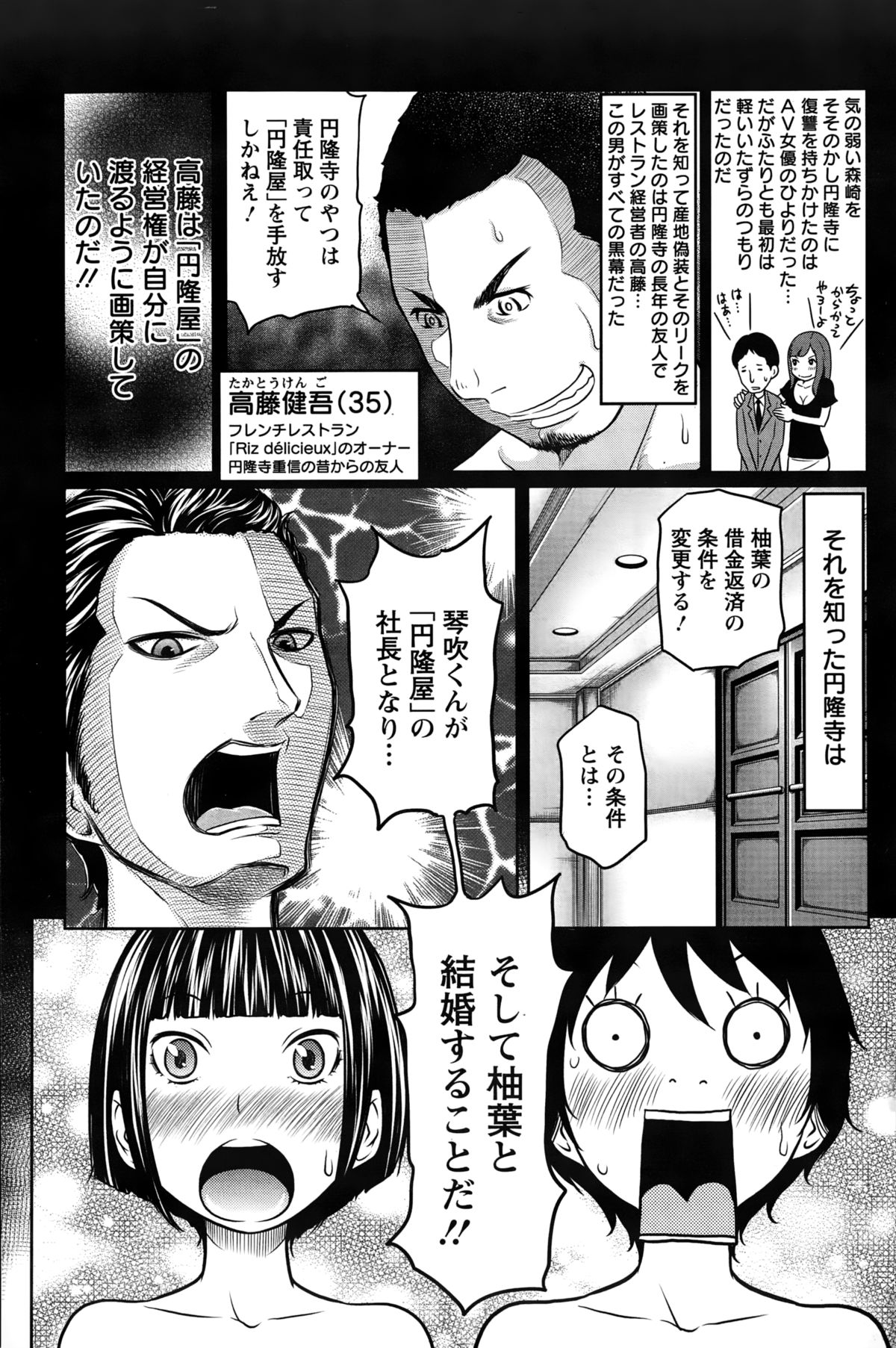 アクションピザッツスペシャル 2015年2月号