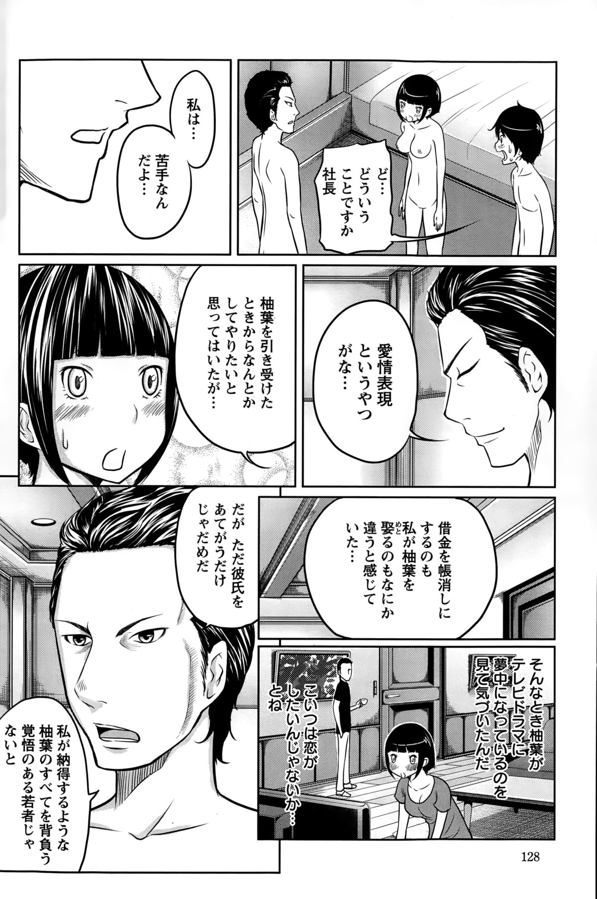 アクションピザッツスペシャル 2015年2月号