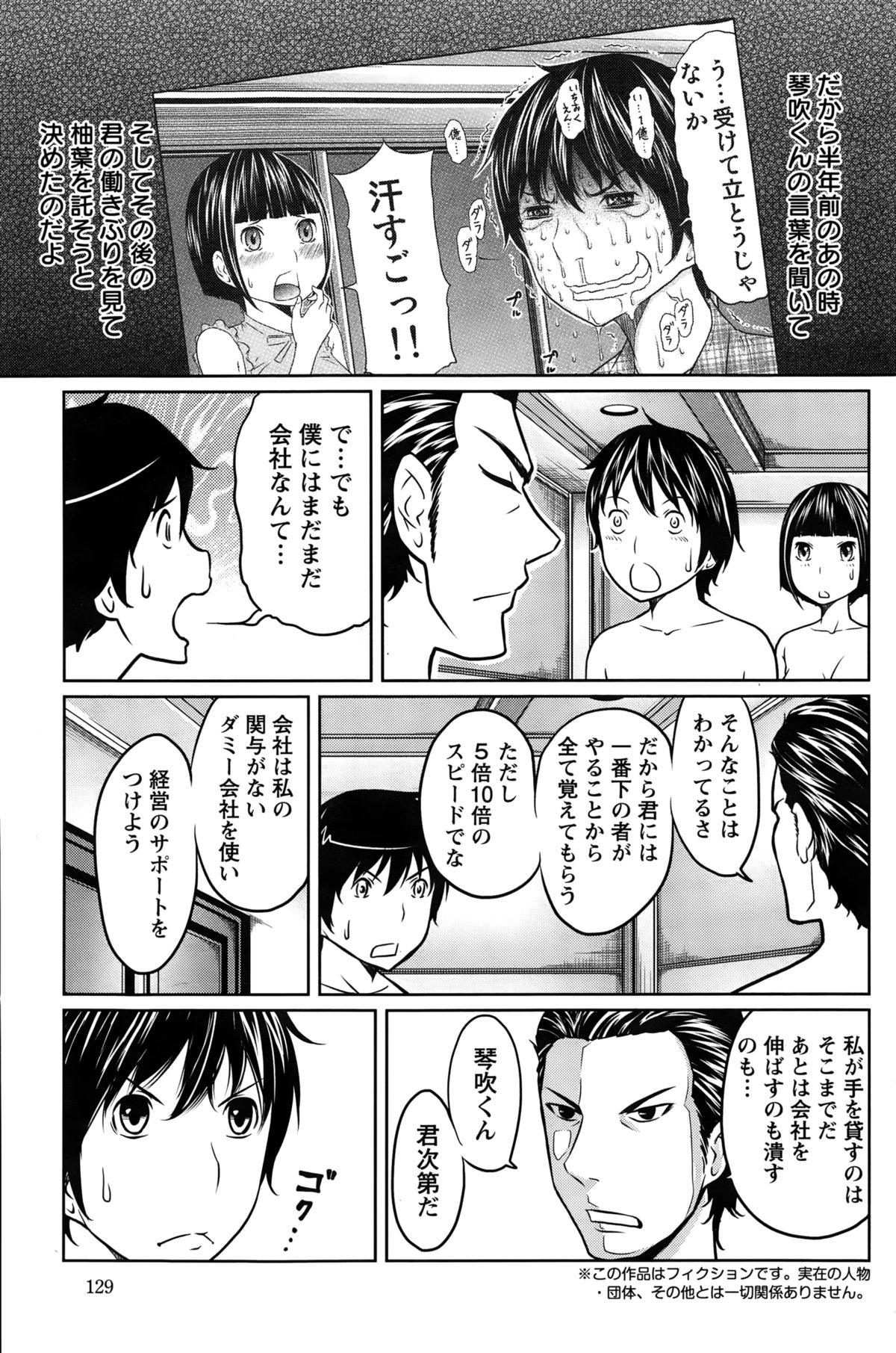 アクションピザッツスペシャル 2015年2月号