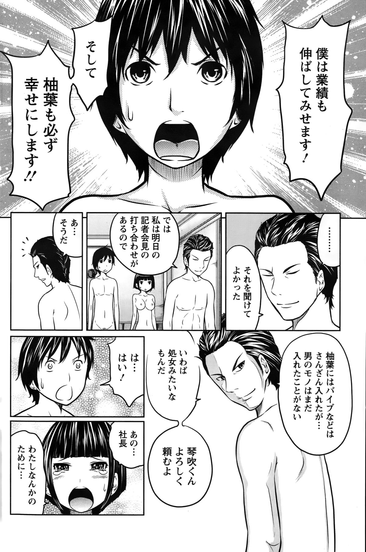 アクションピザッツスペシャル 2015年2月号