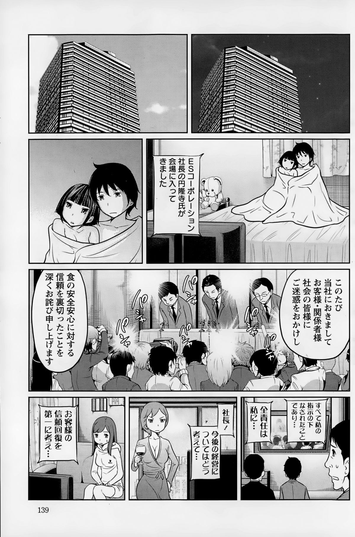 アクションピザッツスペシャル 2015年2月号
