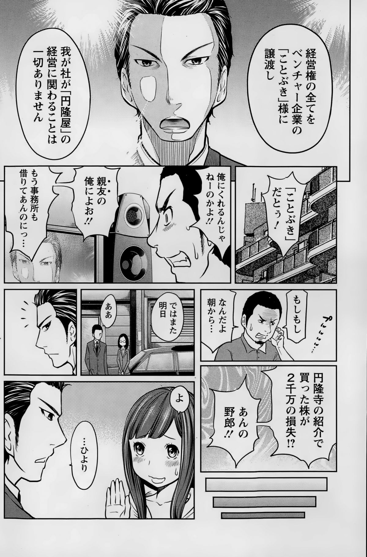 アクションピザッツスペシャル 2015年2月号