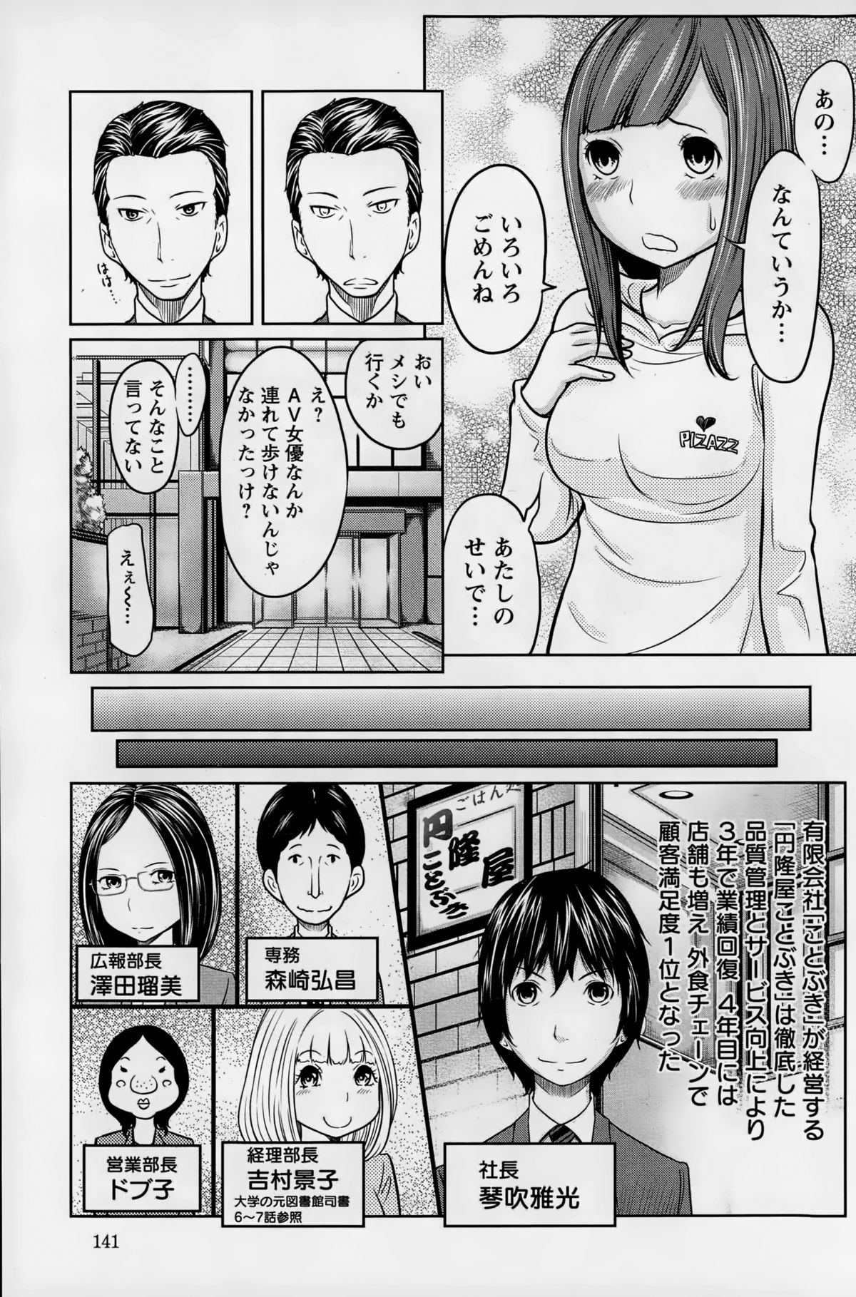 アクションピザッツスペシャル 2015年2月号