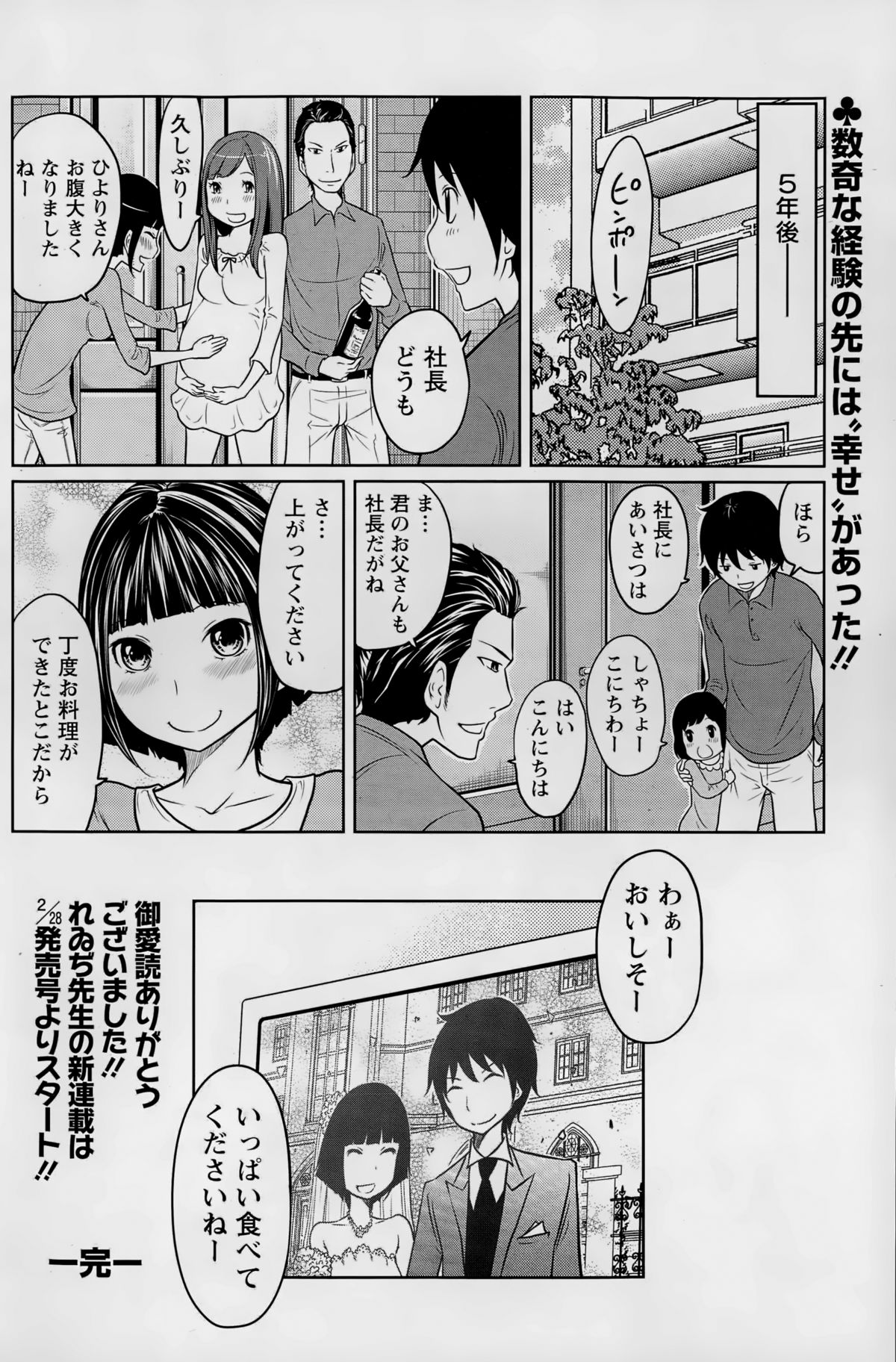 アクションピザッツスペシャル 2015年2月号