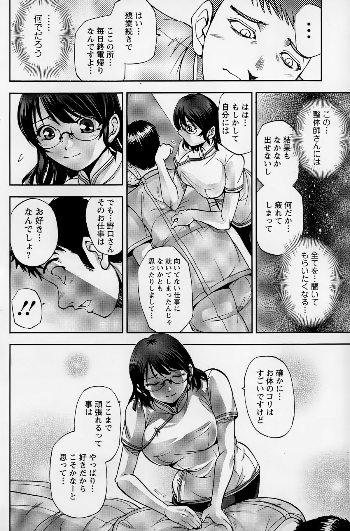 アクションピザッツスペシャル 2015年2月号