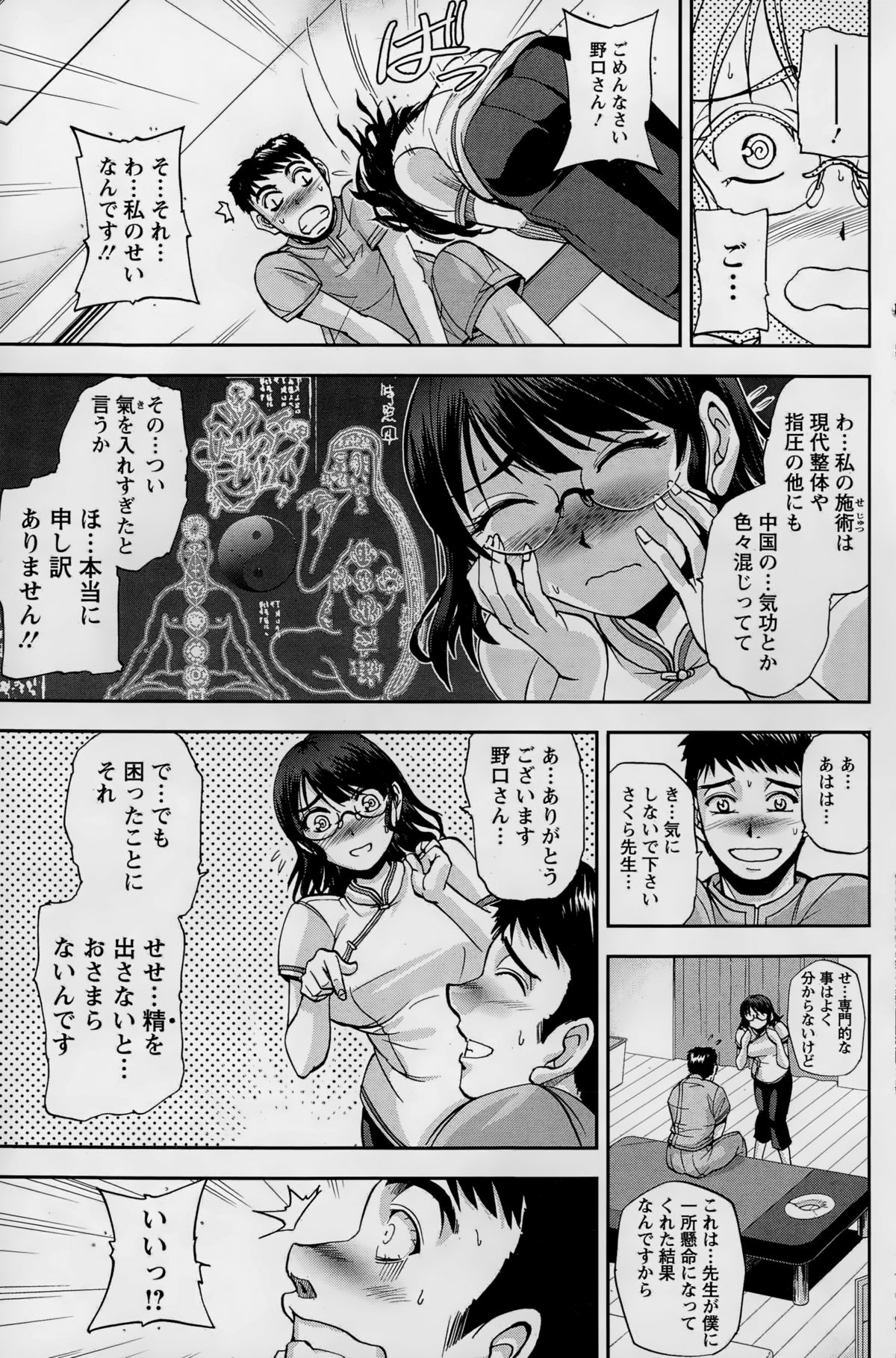 アクションピザッツスペシャル 2015年2月号