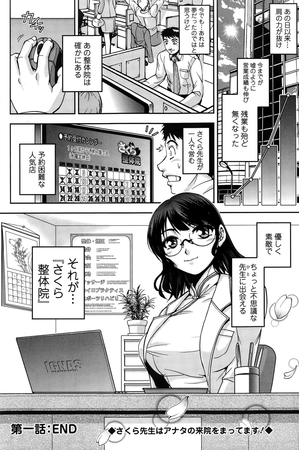アクションピザッツスペシャル 2015年2月号